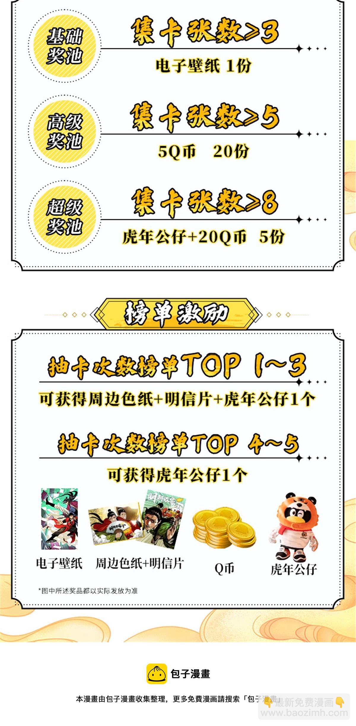 209 叛军头子见皇帝-第215话