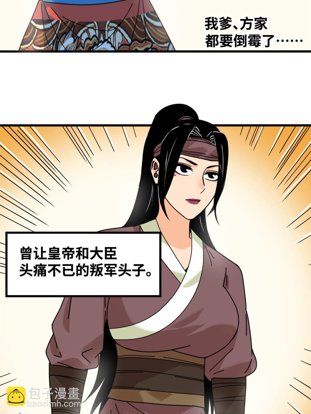 209 叛军头子见皇帝-第215话