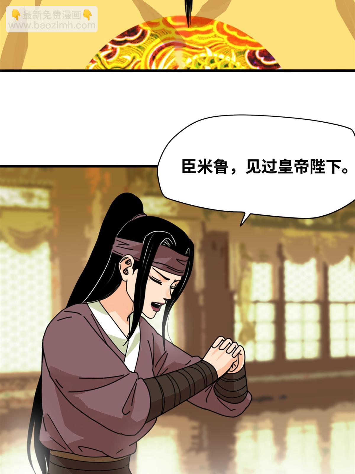 209 叛军头子见皇帝-第215话