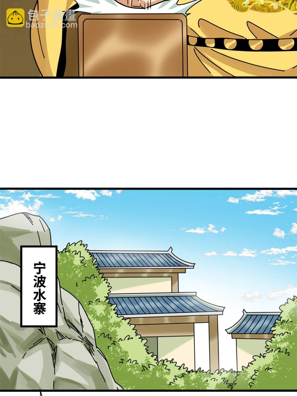 211 倭寇来了-第217话