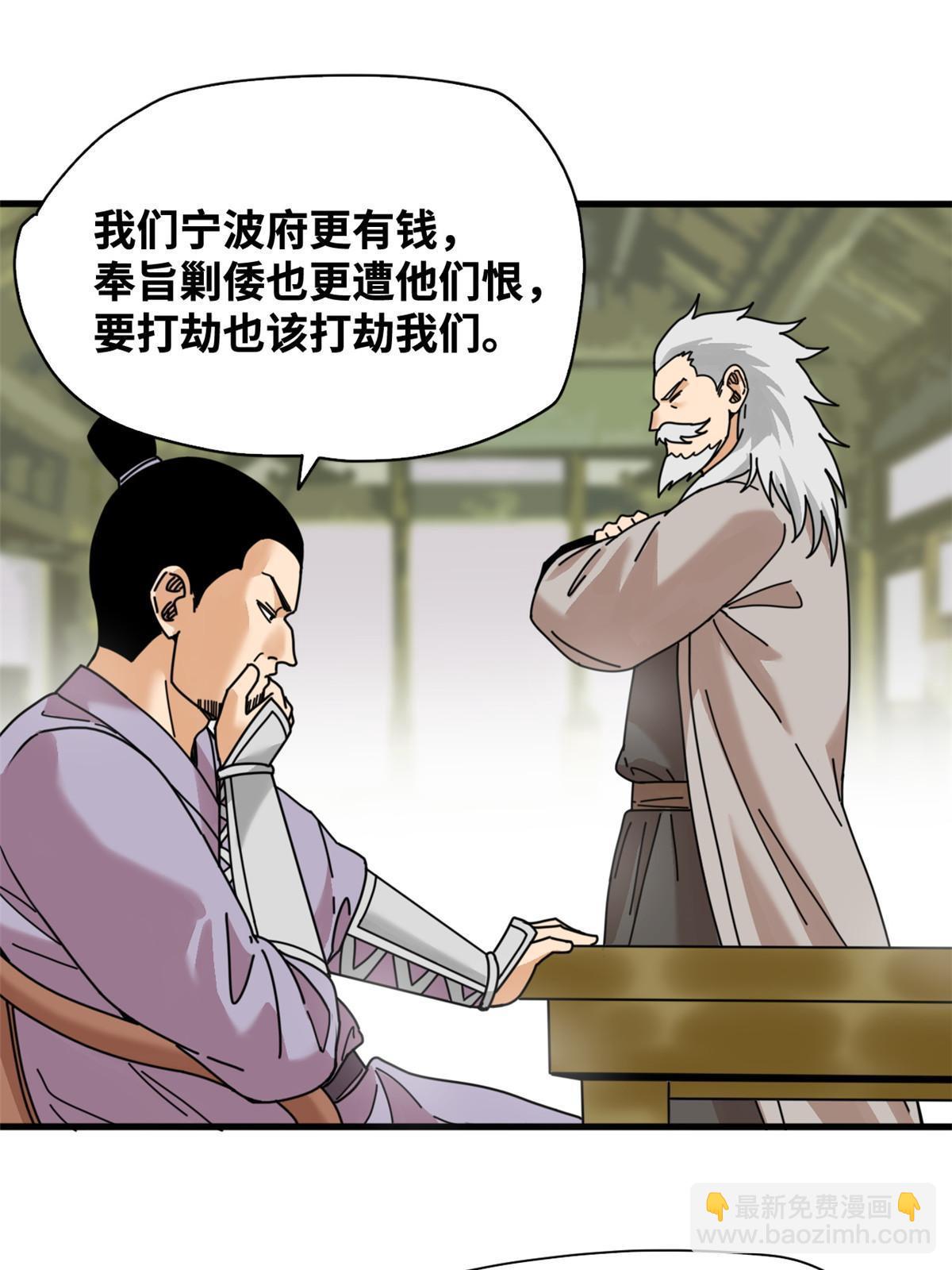 211 倭寇来了-第217话