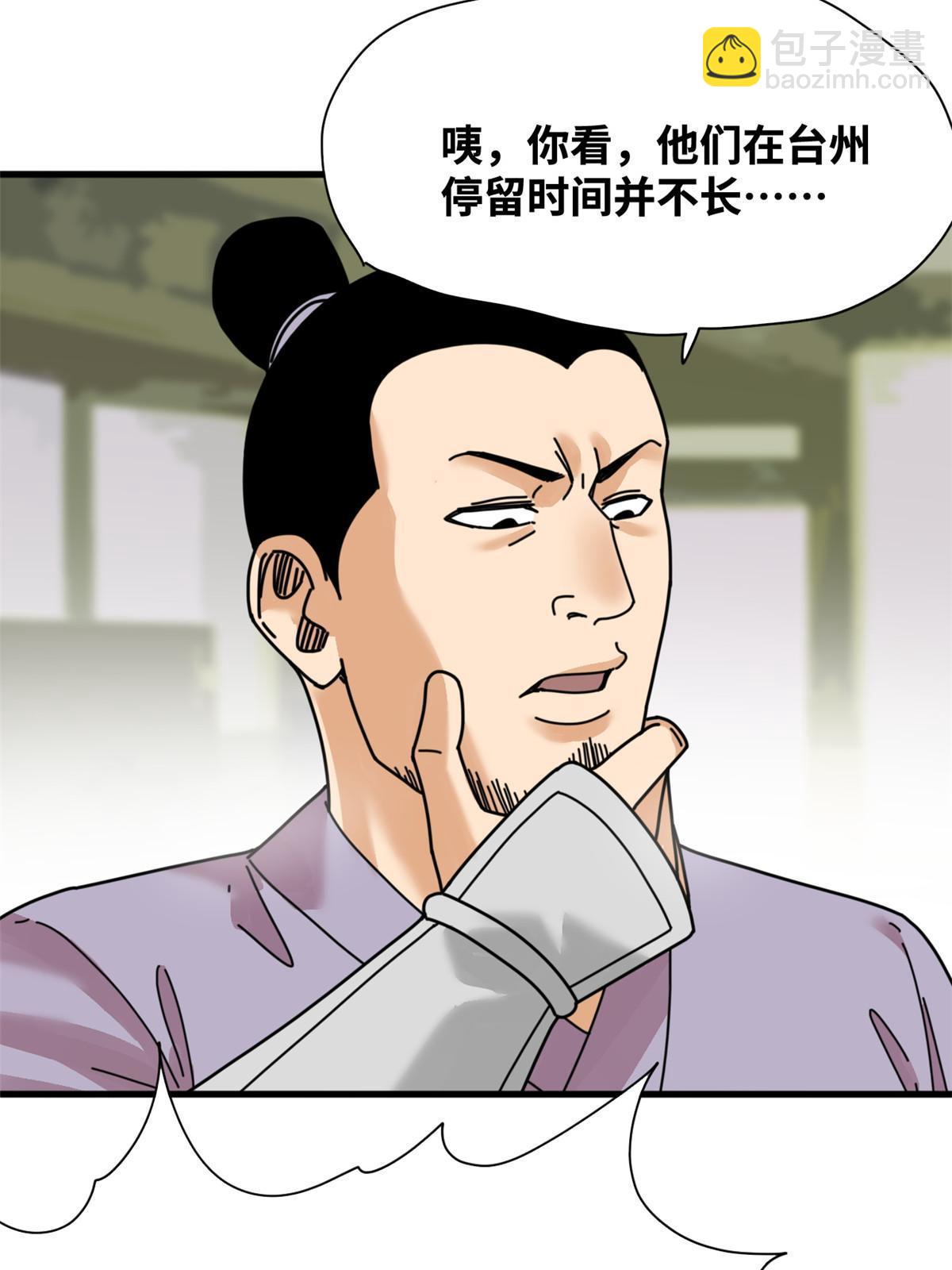 211 倭寇来了-第217话
