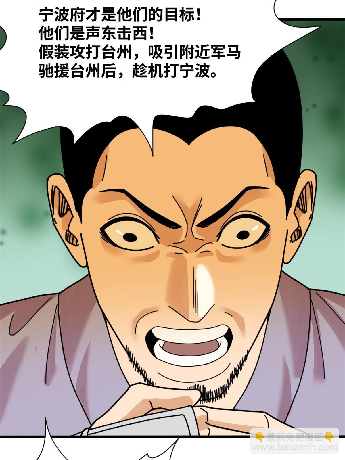 211 倭寇来了-第217话