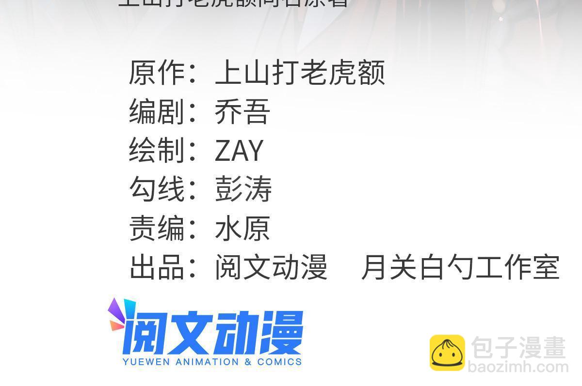 211 倭寇来了-第217话
