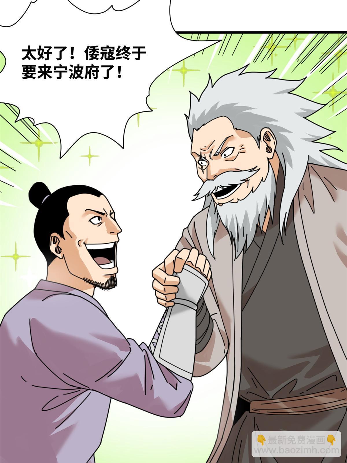 211 倭寇来了-第217话