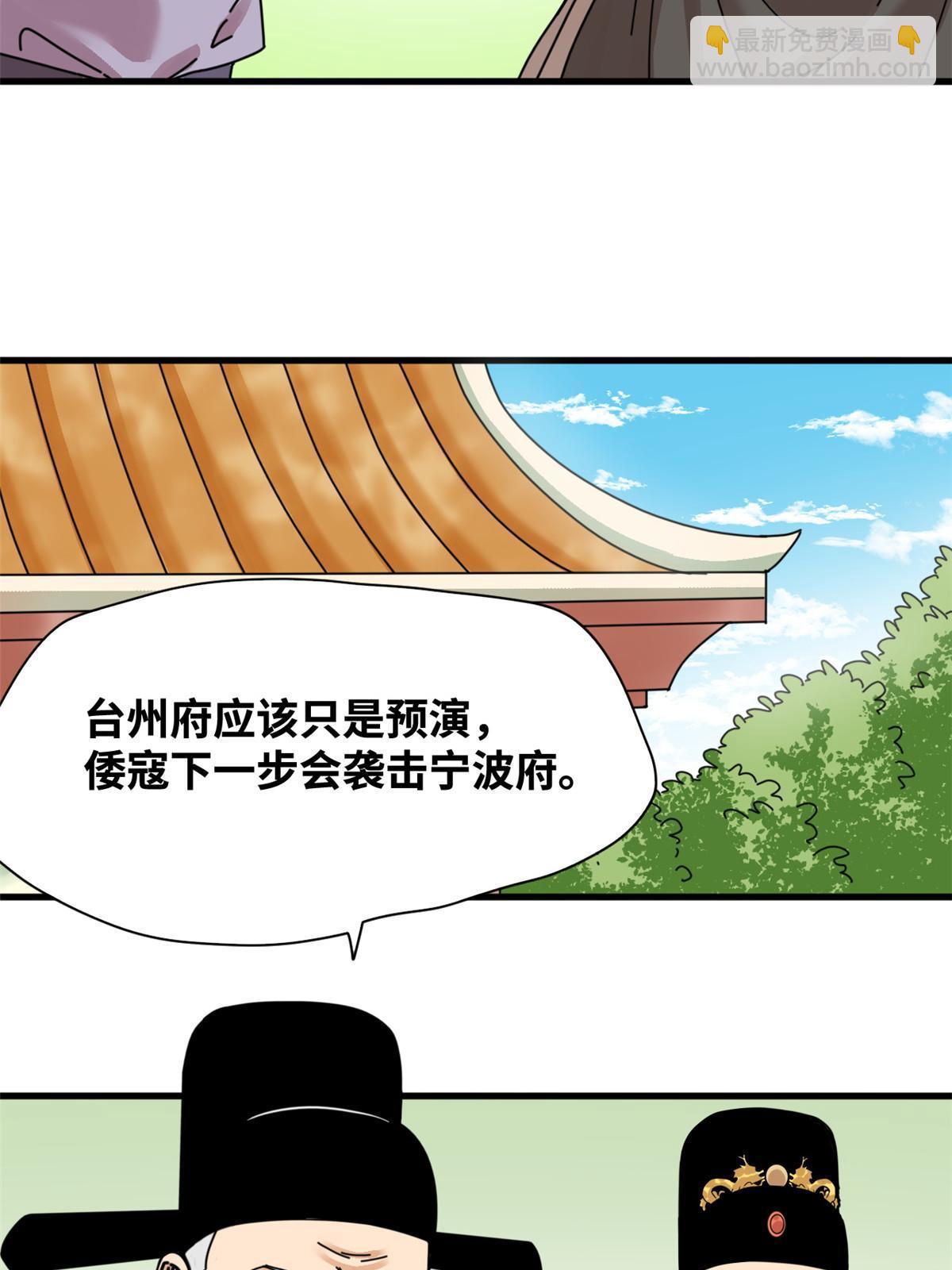 211 倭寇来了-第217话