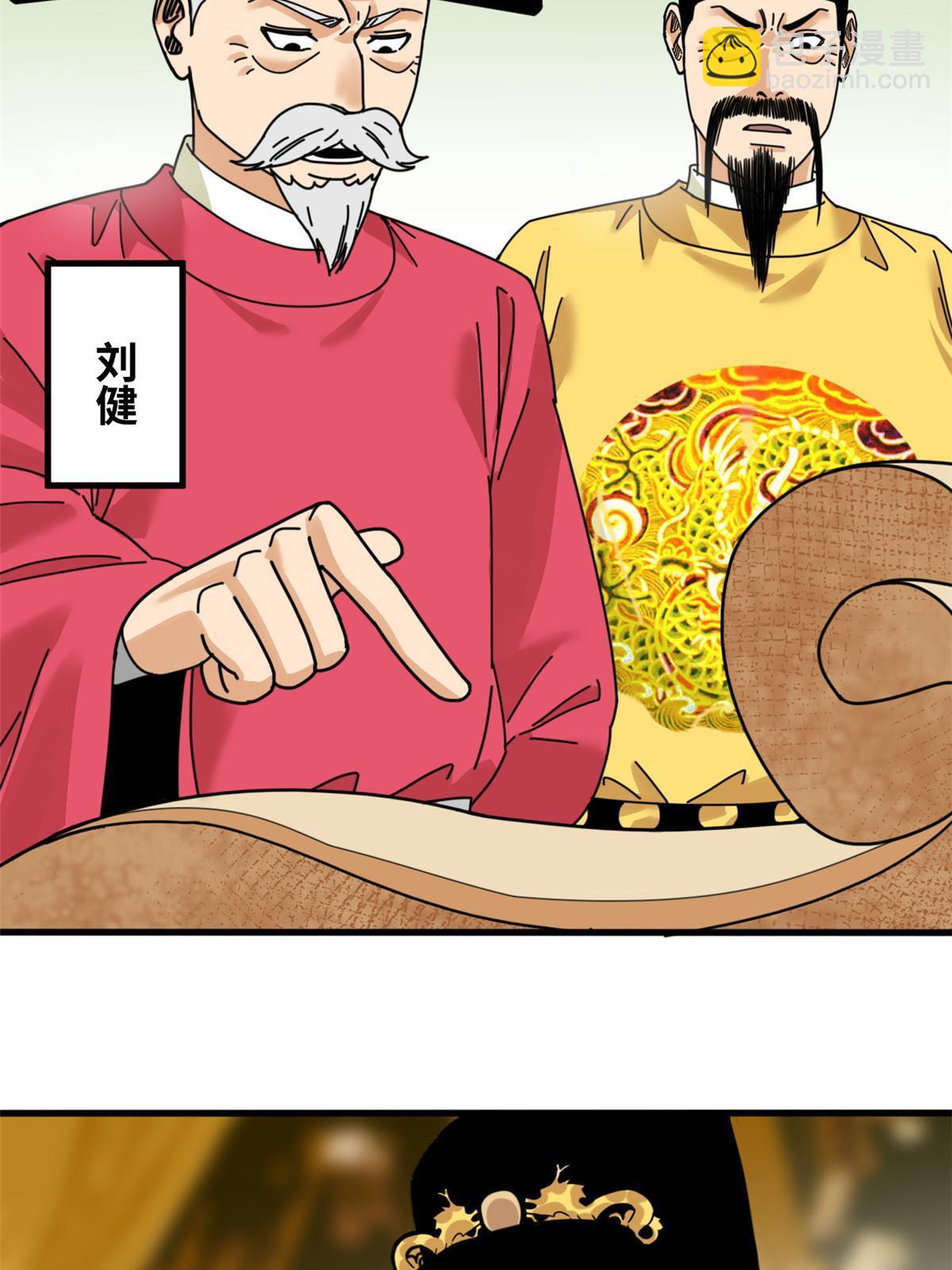211 倭寇来了-第217话