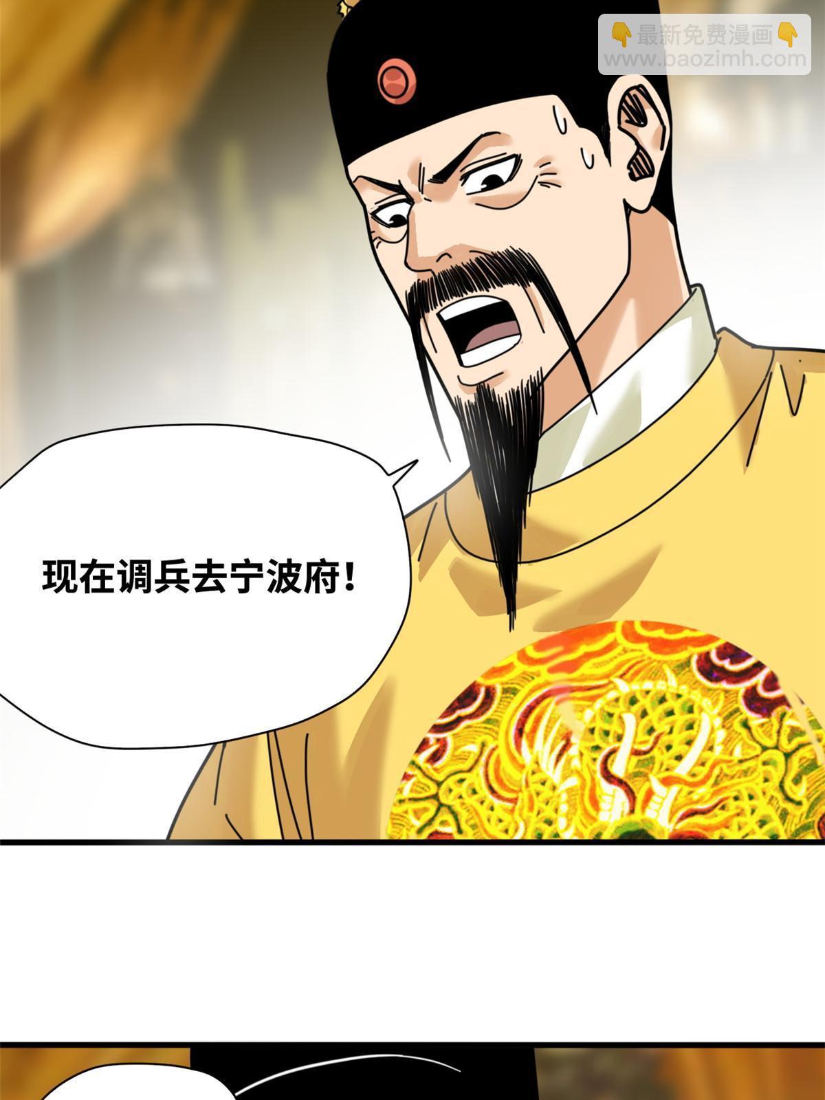 211 倭寇来了-第217话