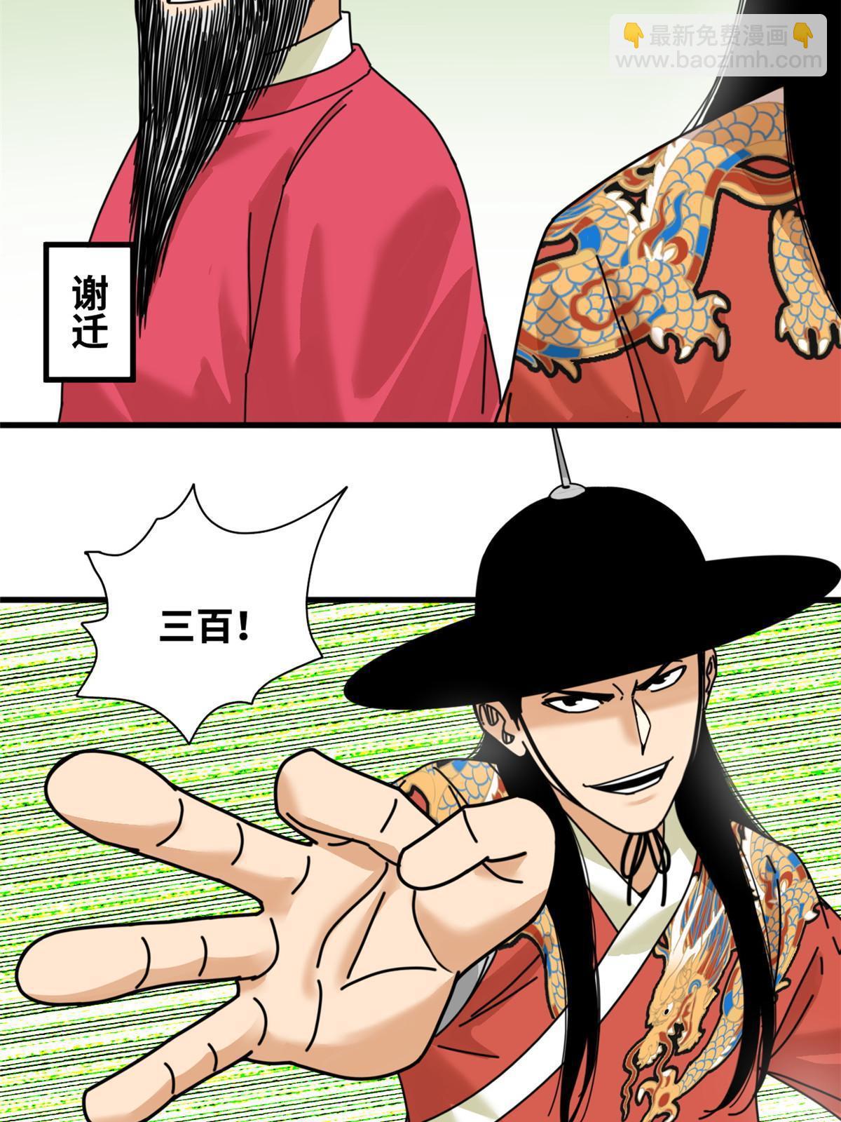 211 倭寇来了-第217话
