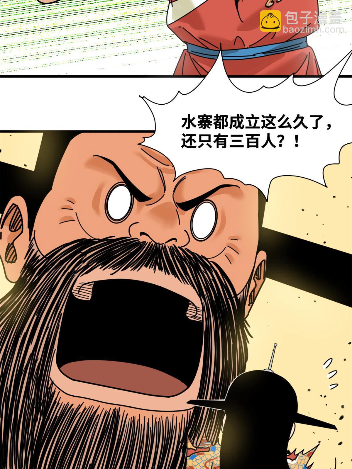 211 倭寇来了-第217话