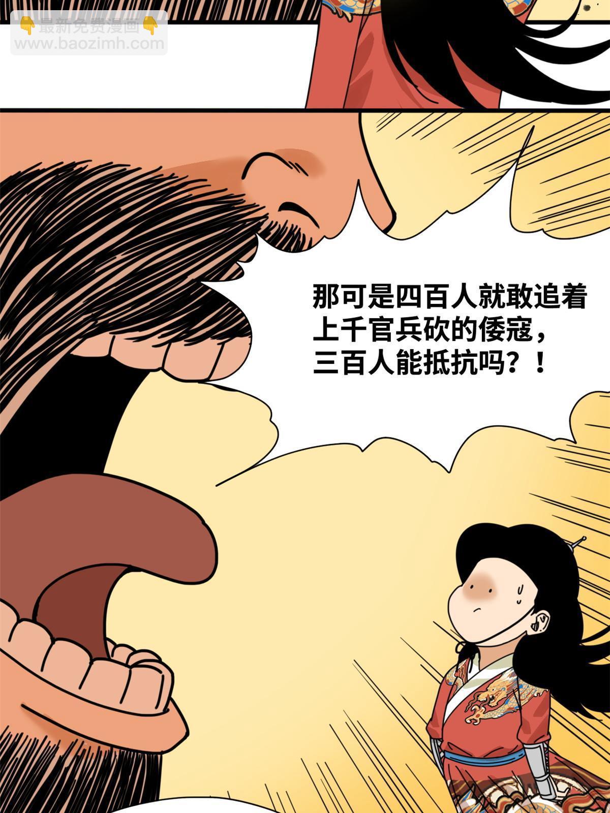 211 倭寇来了-第217话