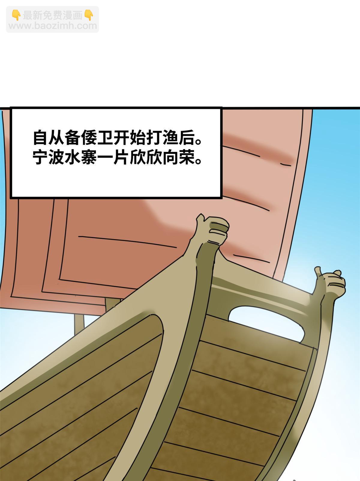 211 倭寇来了-第217话