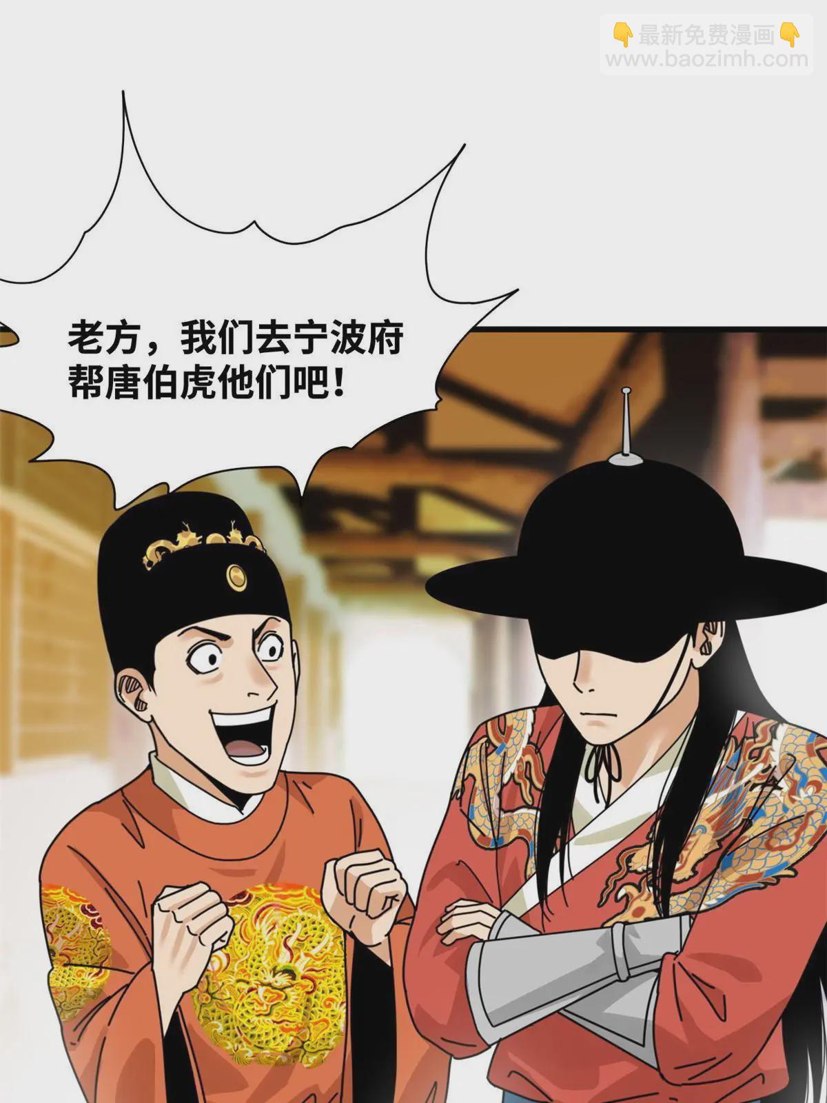 211 倭寇来了-第217话