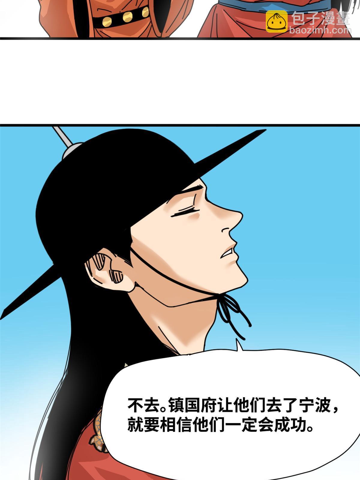 211 倭寇来了-第217话