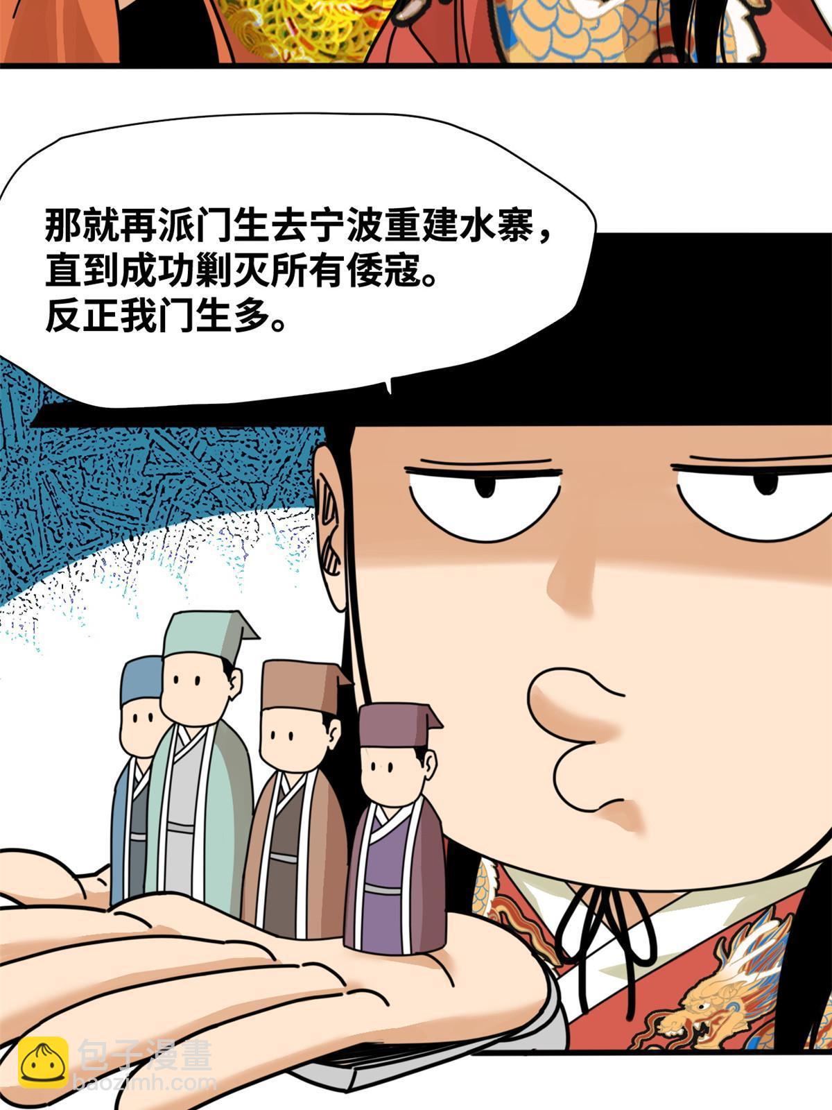 211 倭寇来了-第217话