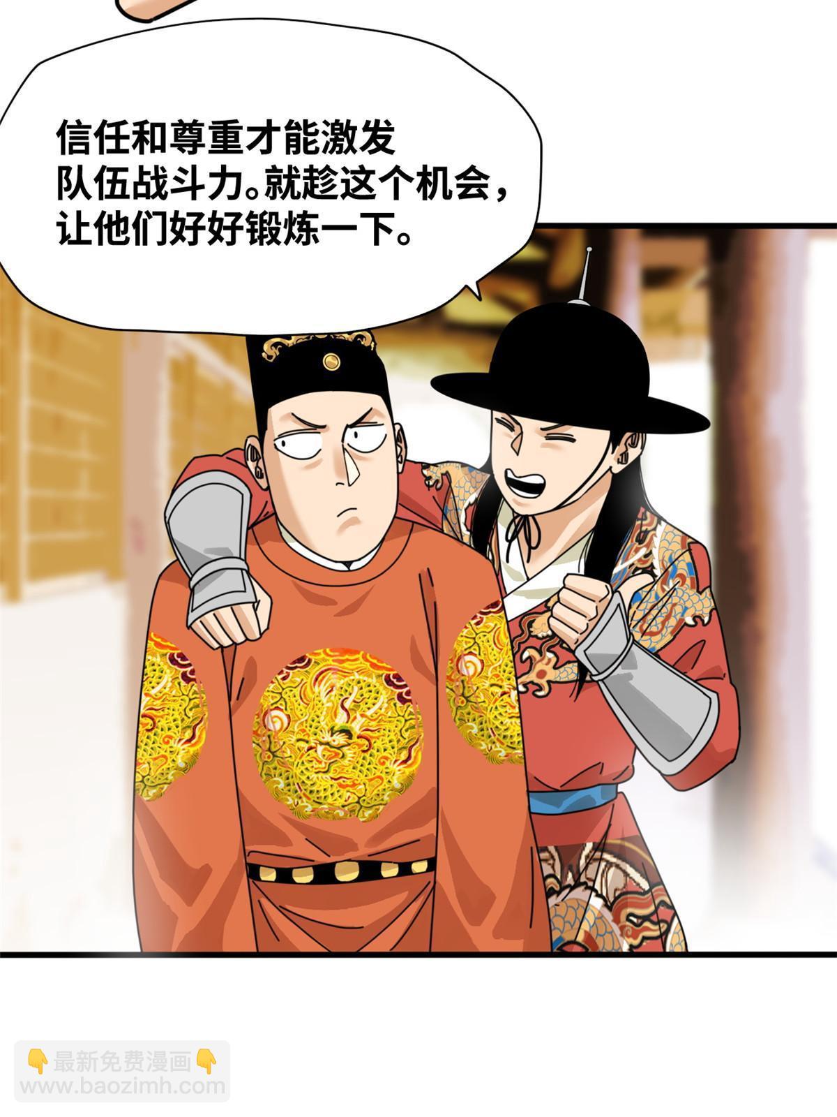 211 倭寇来了-第217话