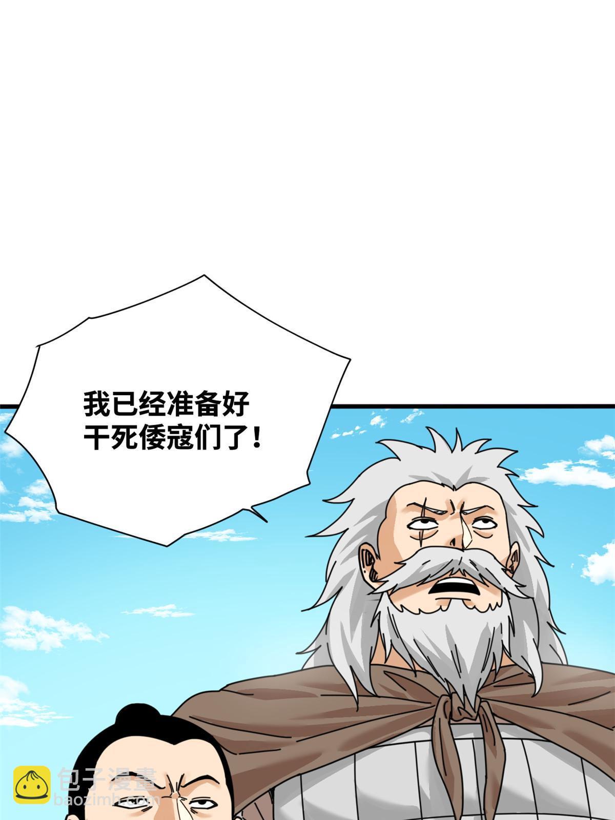 211 倭寇来了-第217话