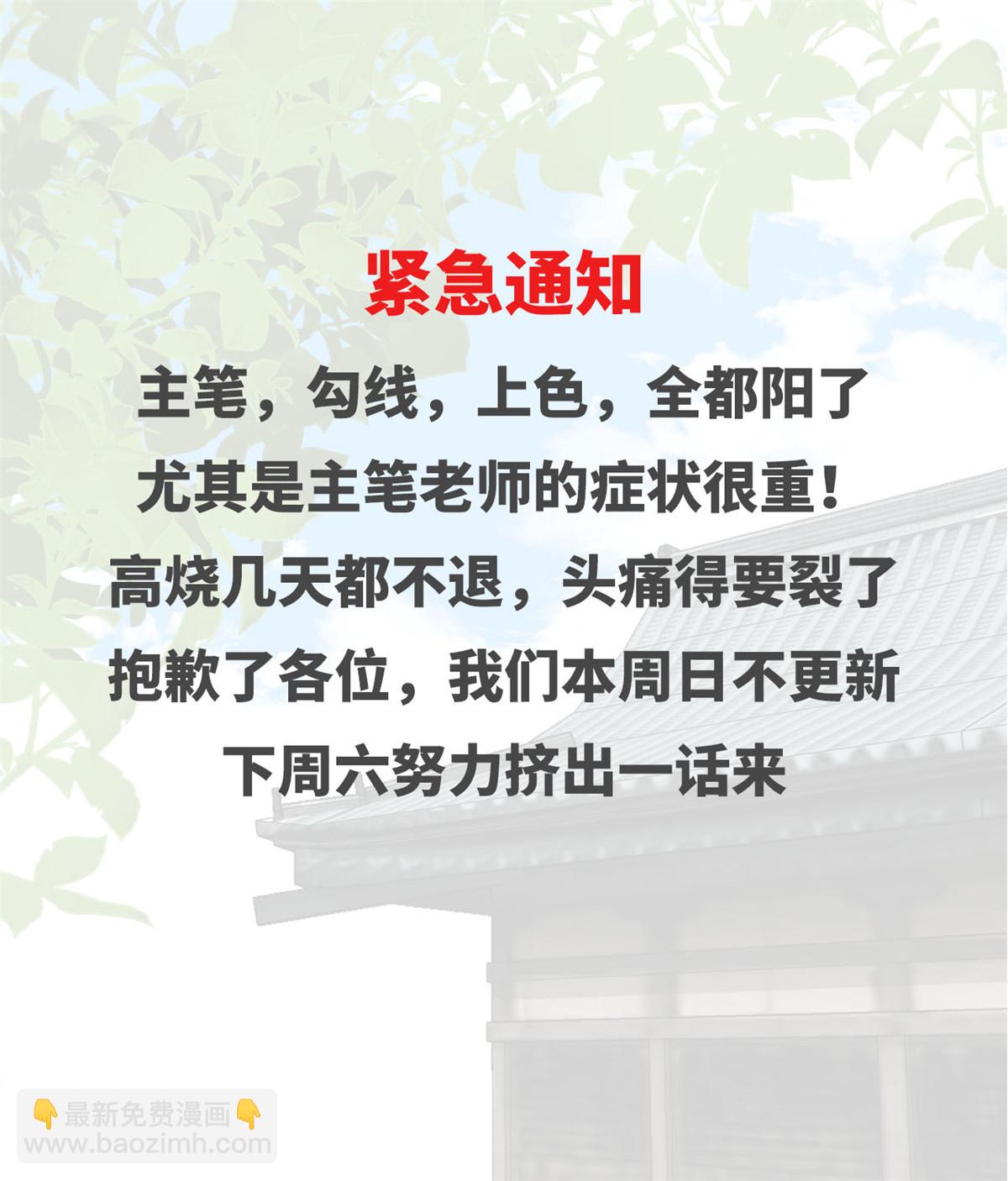 211 倭寇来了-第217话