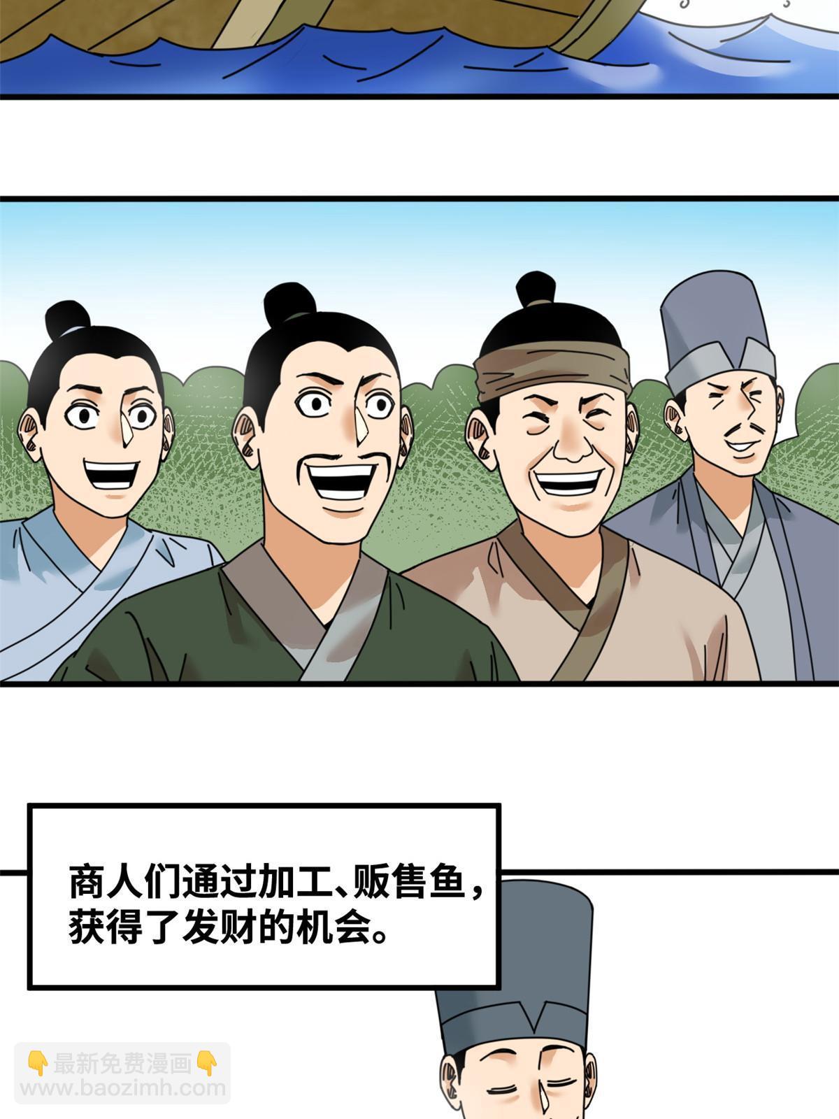 211 倭寇来了-第217话