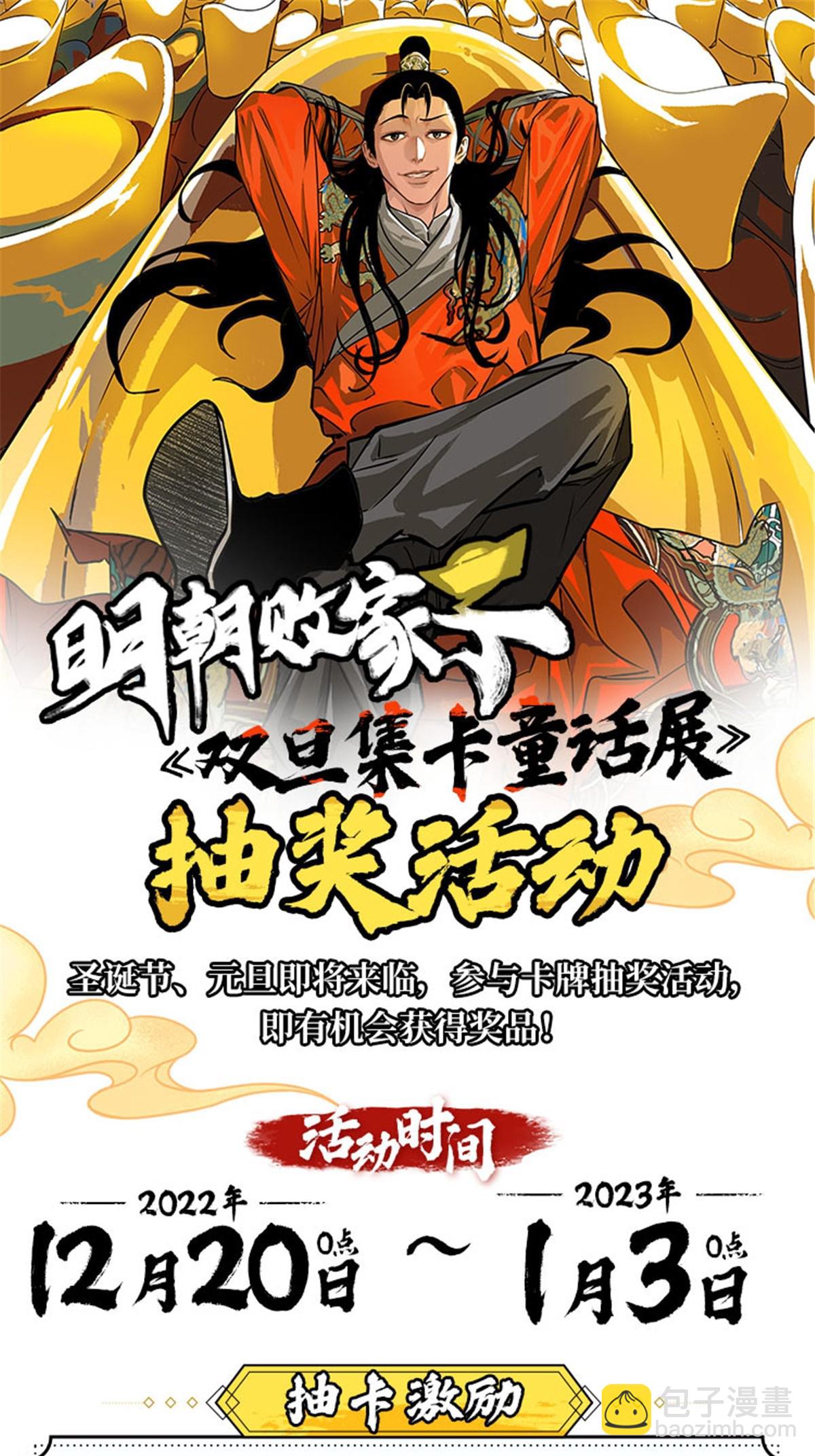 211 倭寇来了-第217话