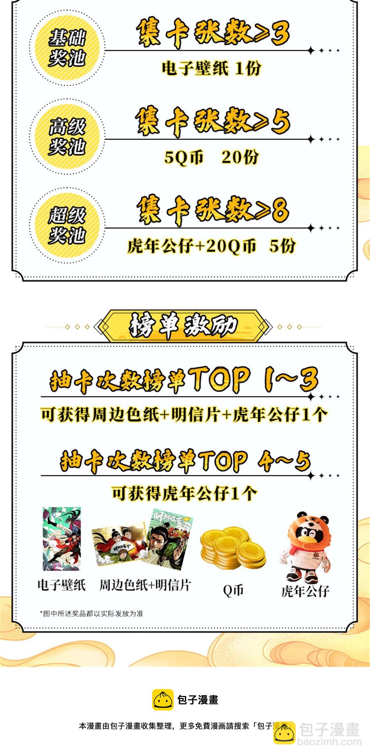 211 倭寇来了-第217话