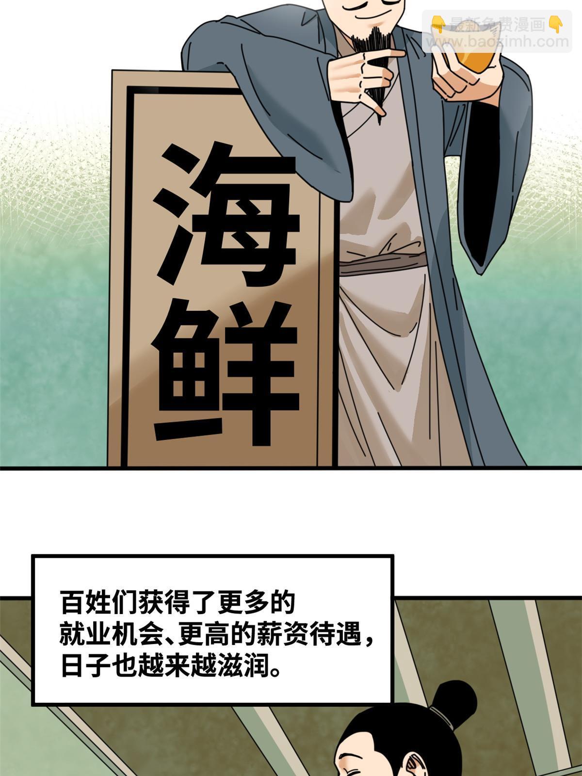 211 倭寇来了-第217话