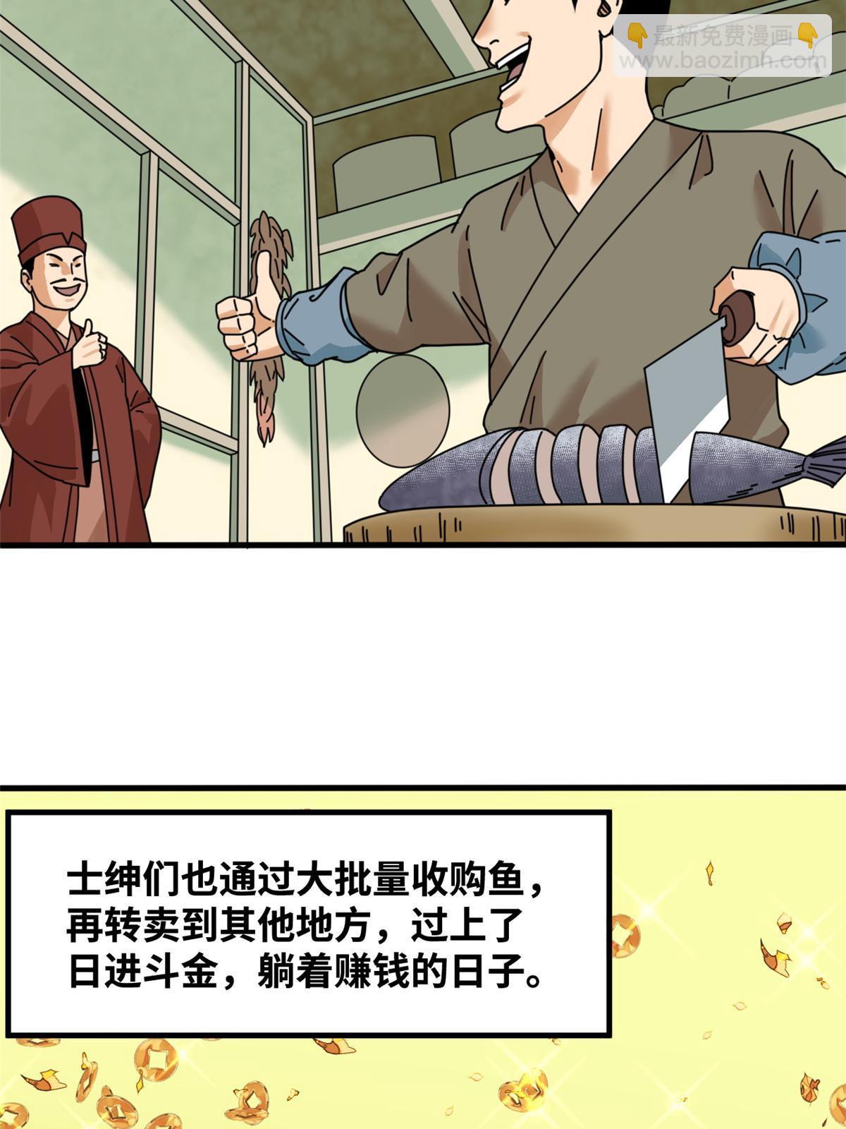 211 倭寇来了-第217话