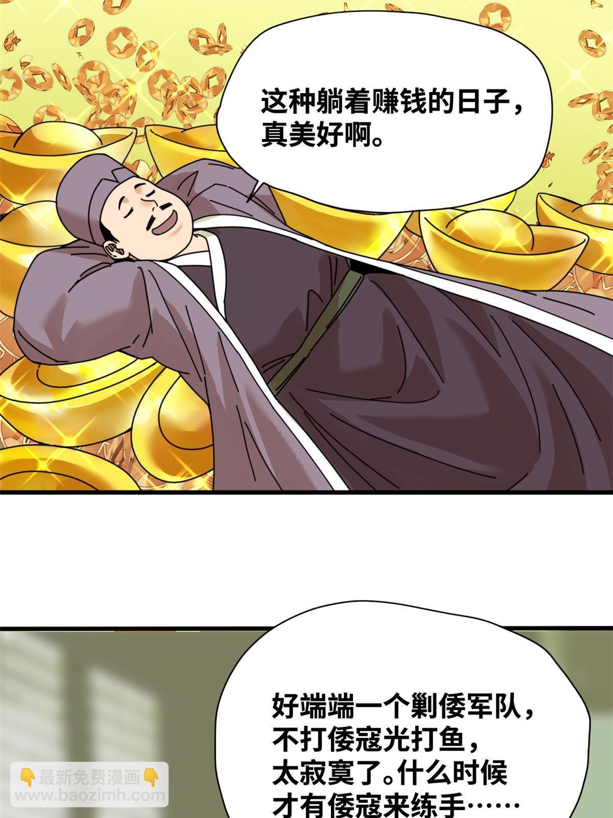 211 倭寇来了-第217话