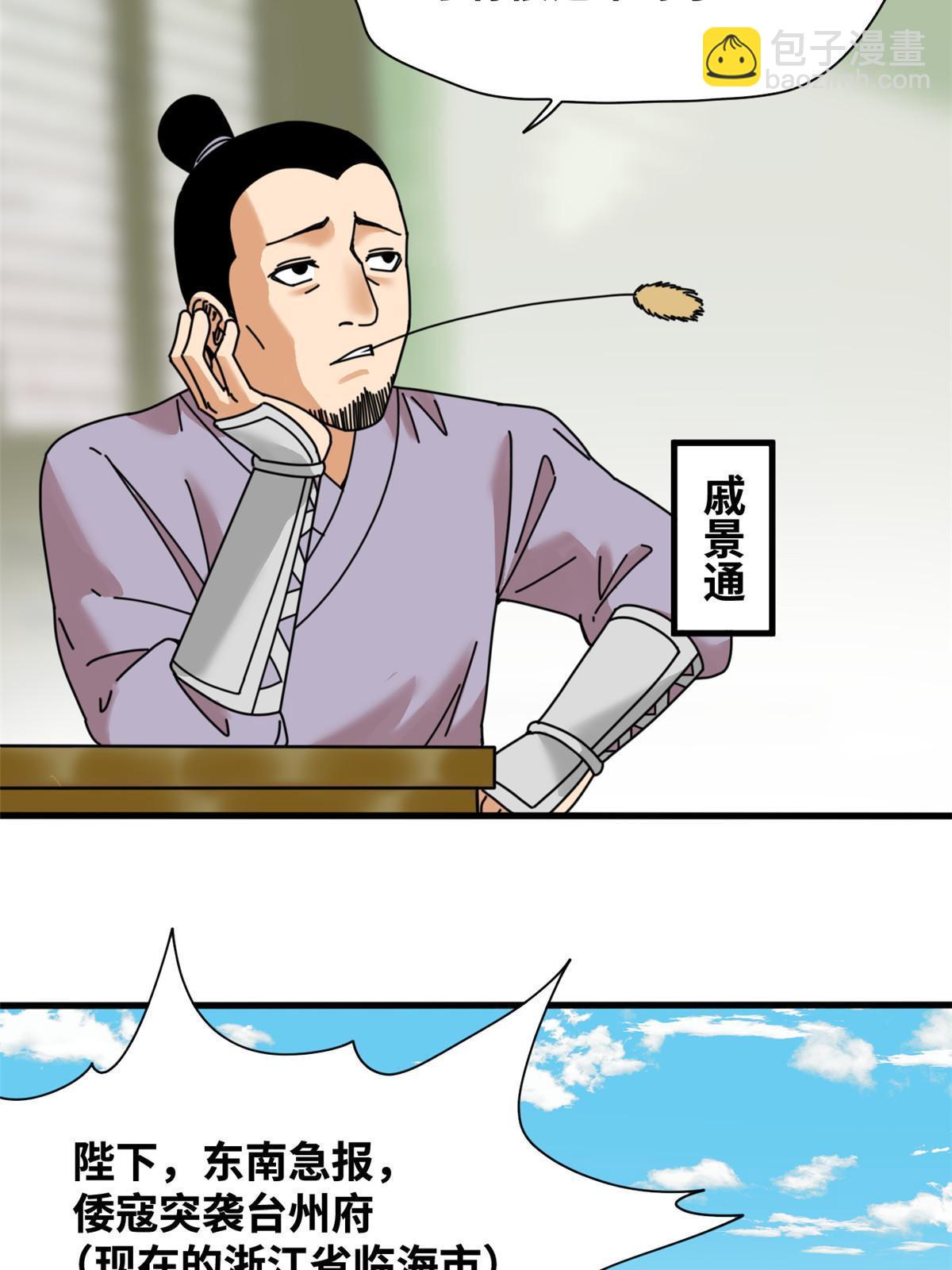 211 倭寇来了-第217话
