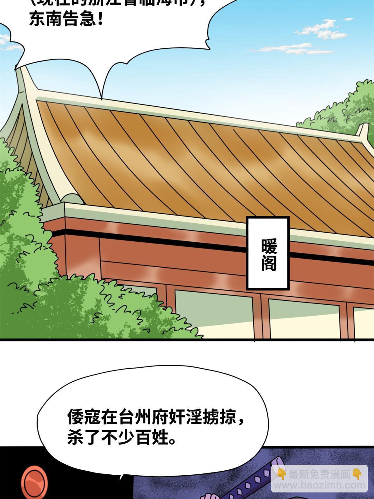 211 倭寇来了-第217话
