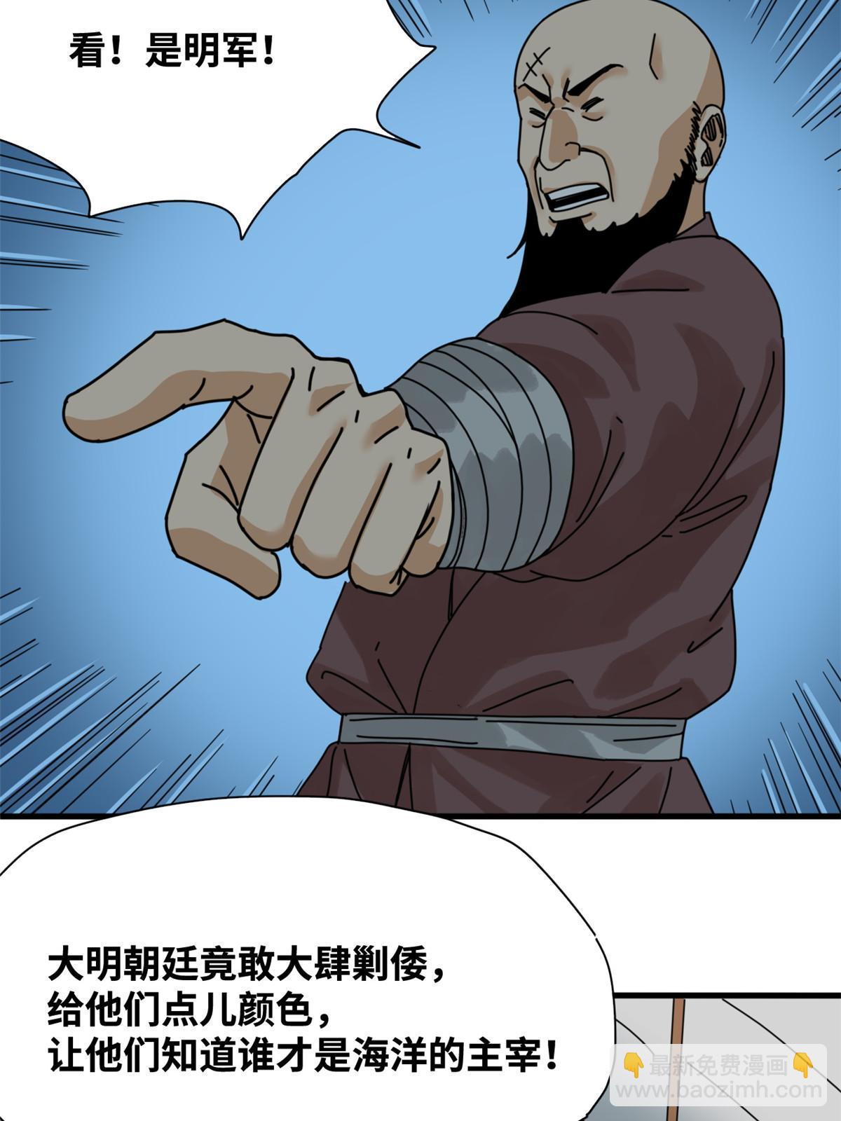 213 痛扁倭寇-第219话