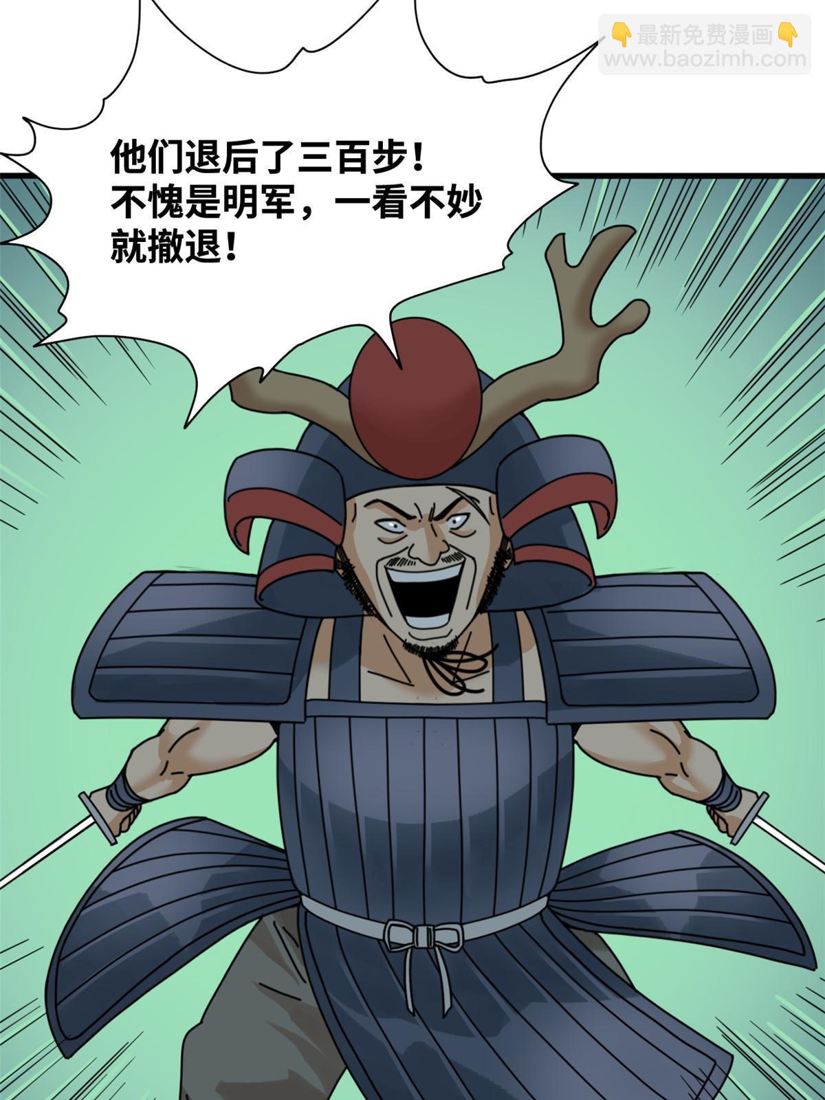 213 痛扁倭寇-第219话