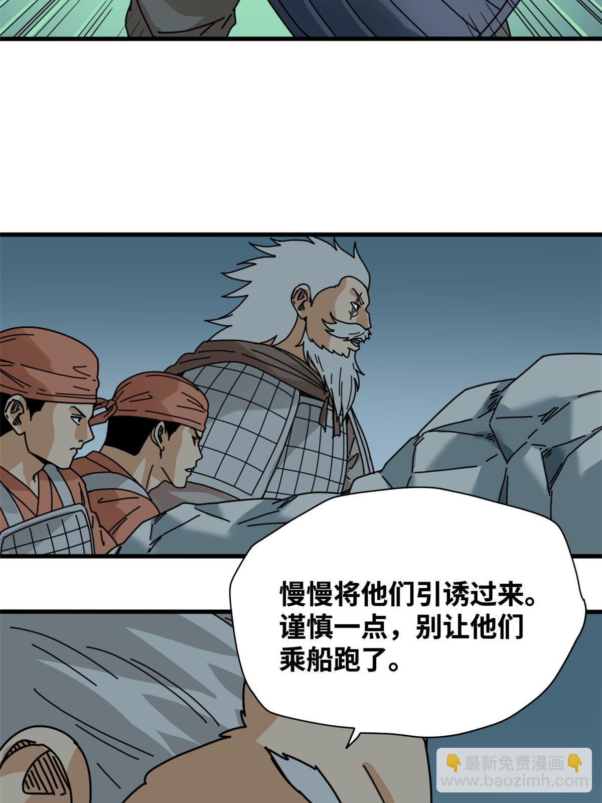 213 痛扁倭寇-第219话
