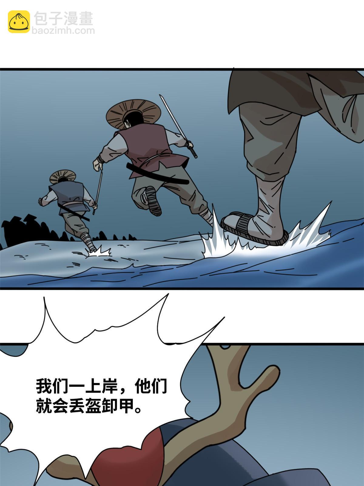 213 痛扁倭寇-第219话