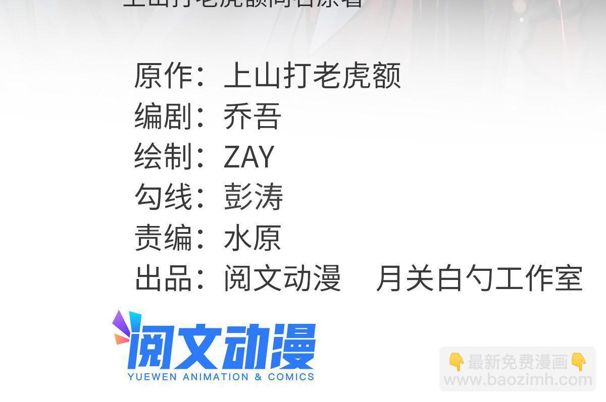 213 痛扁倭寇-第219话