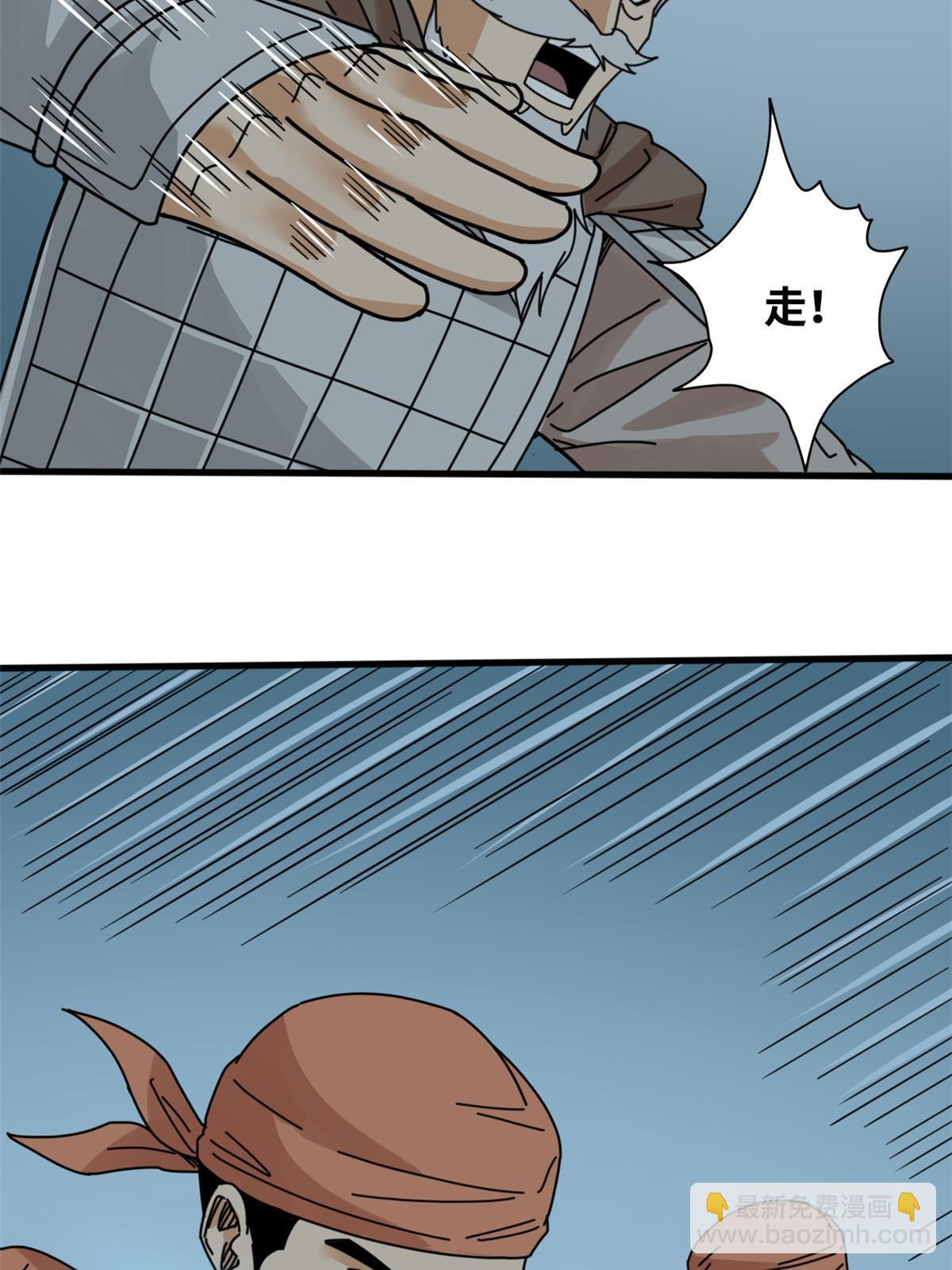 213 痛扁倭寇-第219话