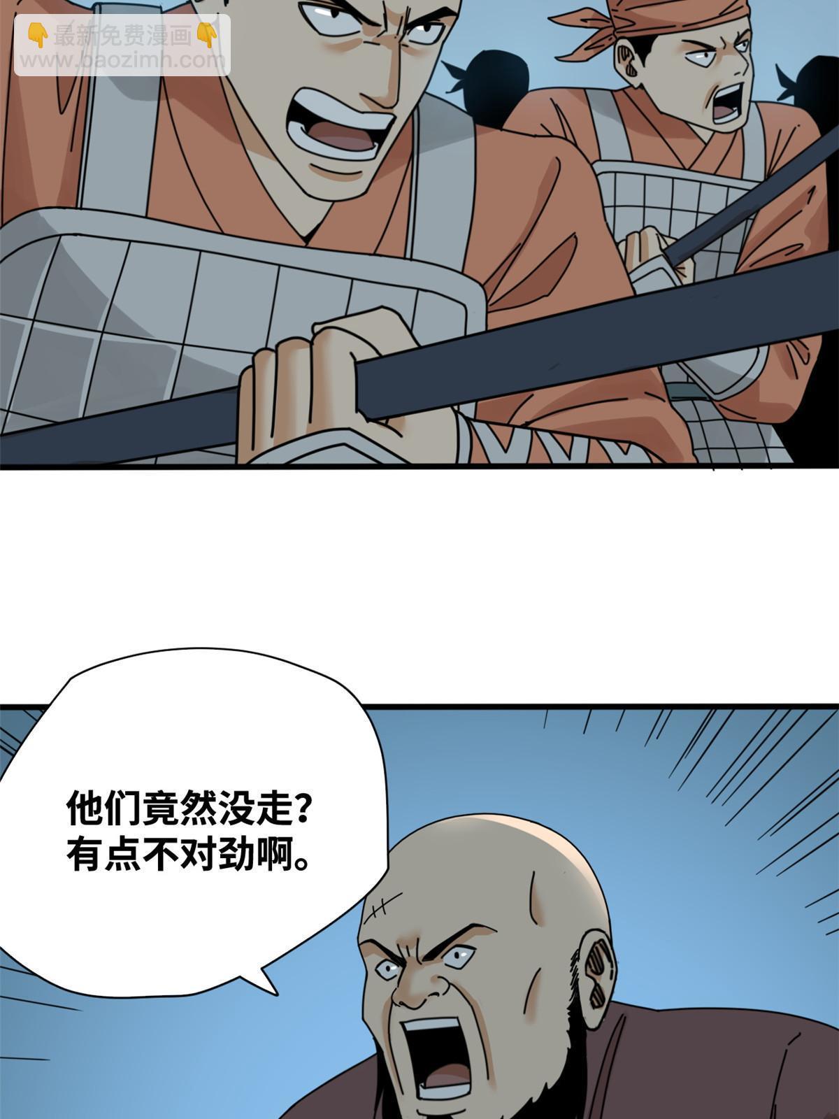 213 痛扁倭寇-第219话