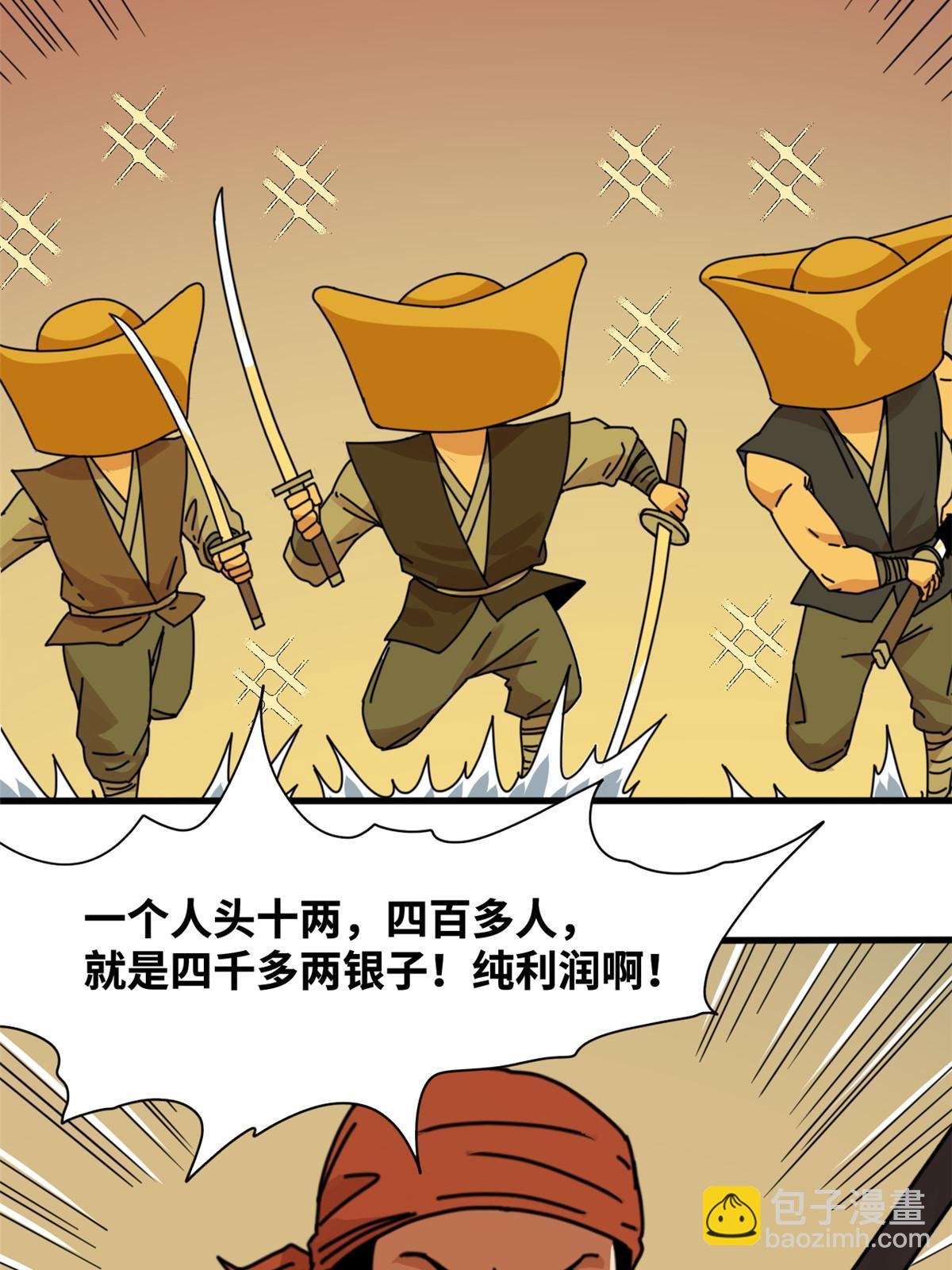 213 痛扁倭寇-第219话