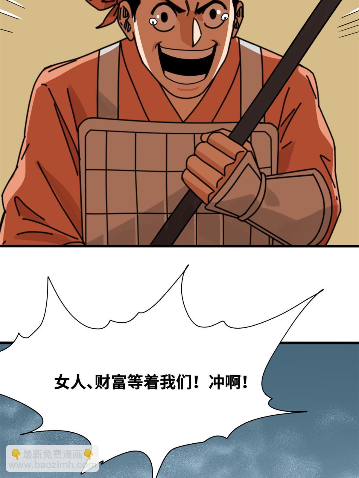 213 痛扁倭寇-第219话