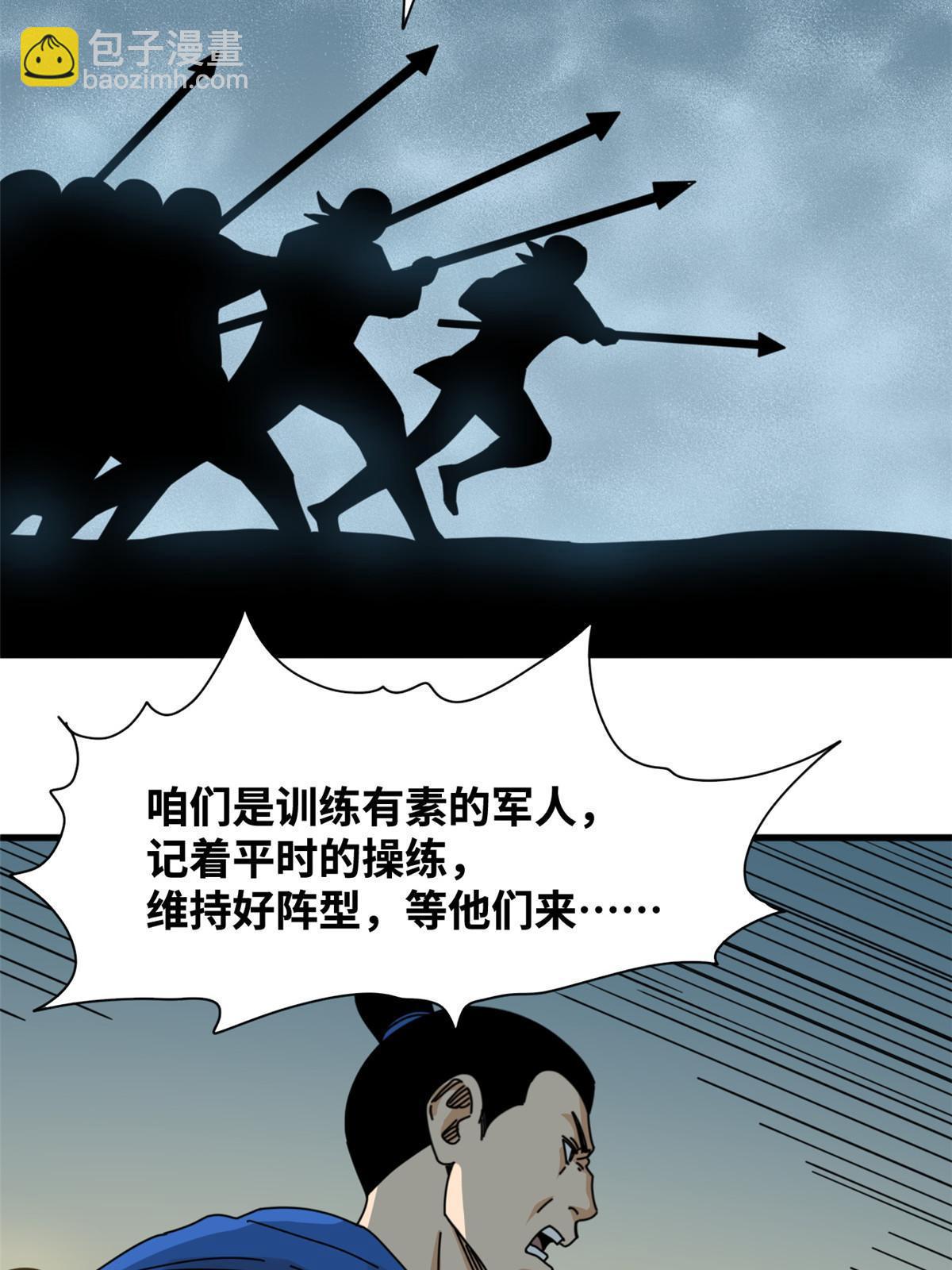 213 痛扁倭寇-第219话