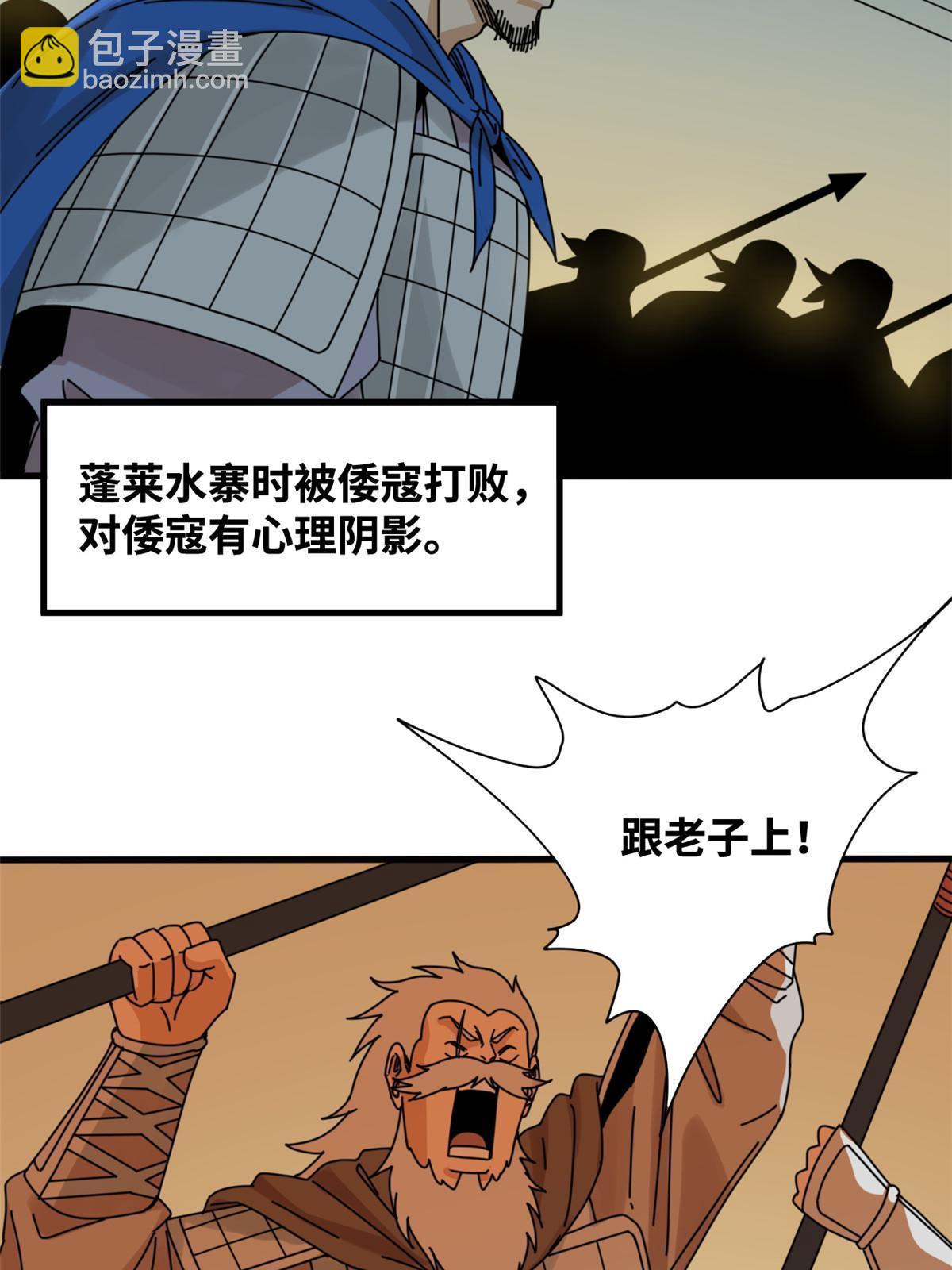 213 痛扁倭寇-第219话
