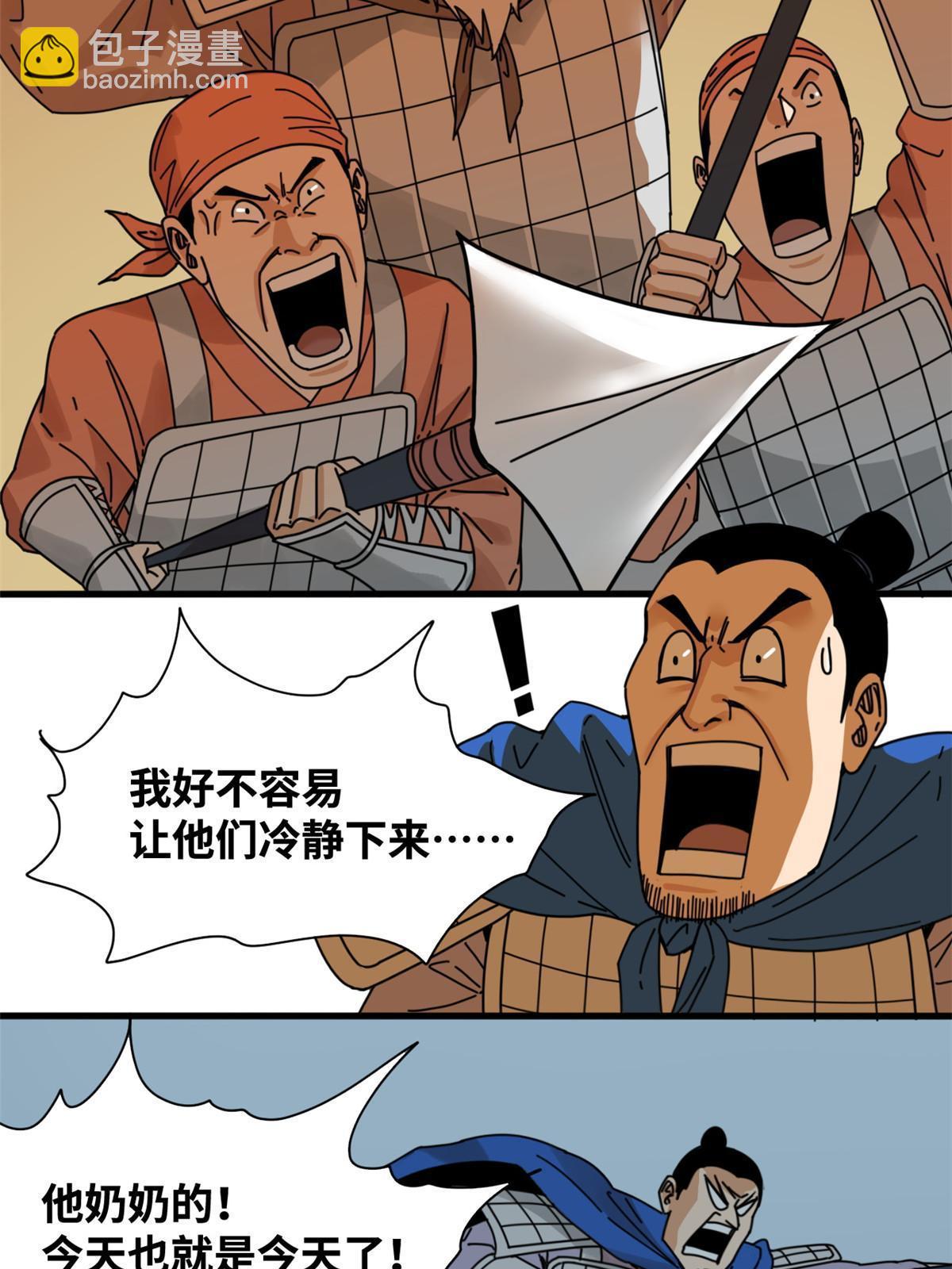 213 痛扁倭寇-第219话