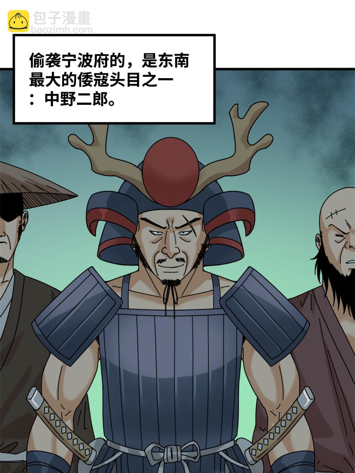 213 痛扁倭寇-第219话