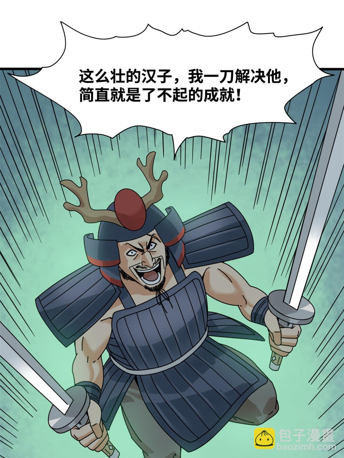 213 痛扁倭寇-第219话