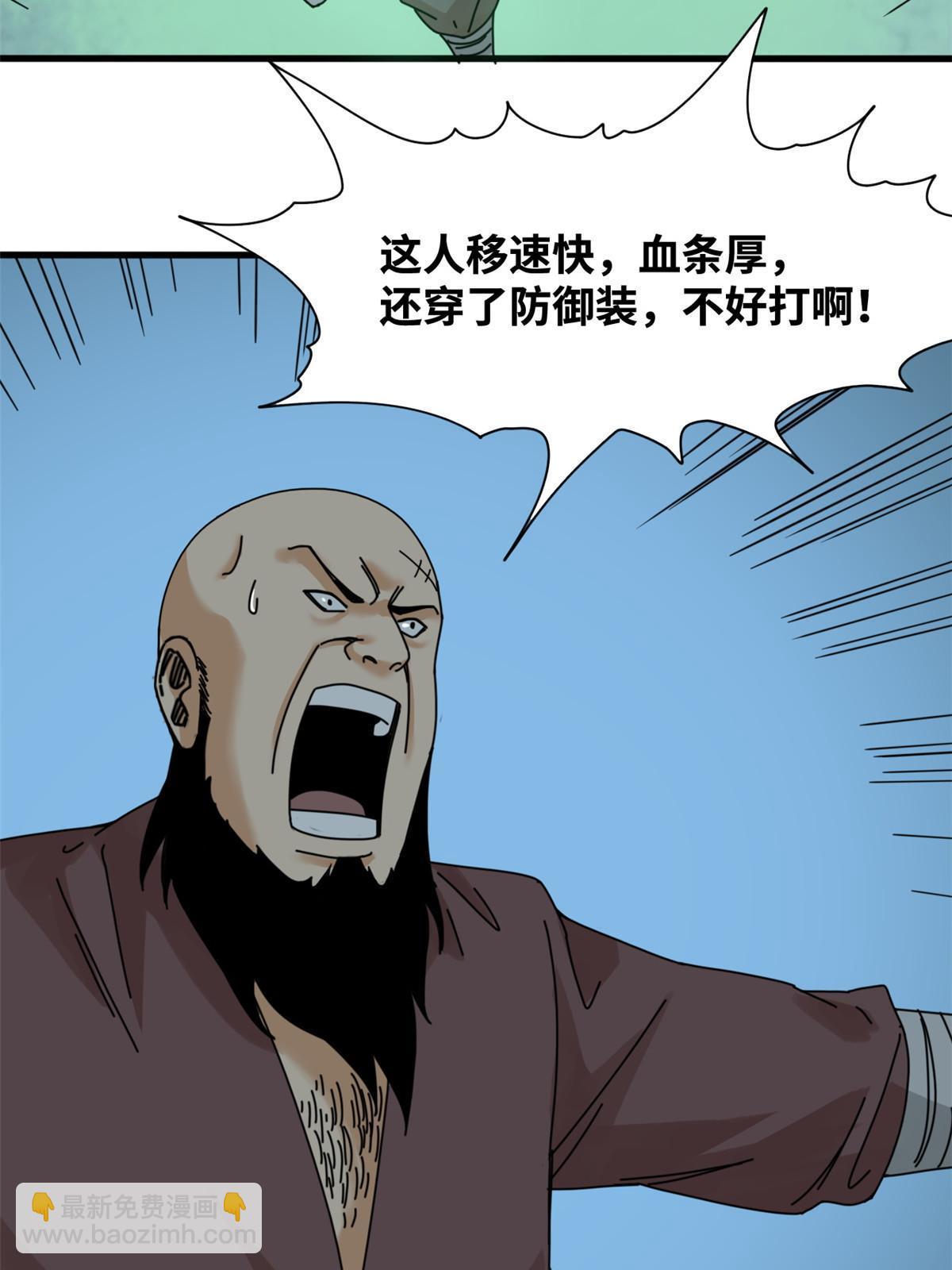 213 痛扁倭寇-第219话