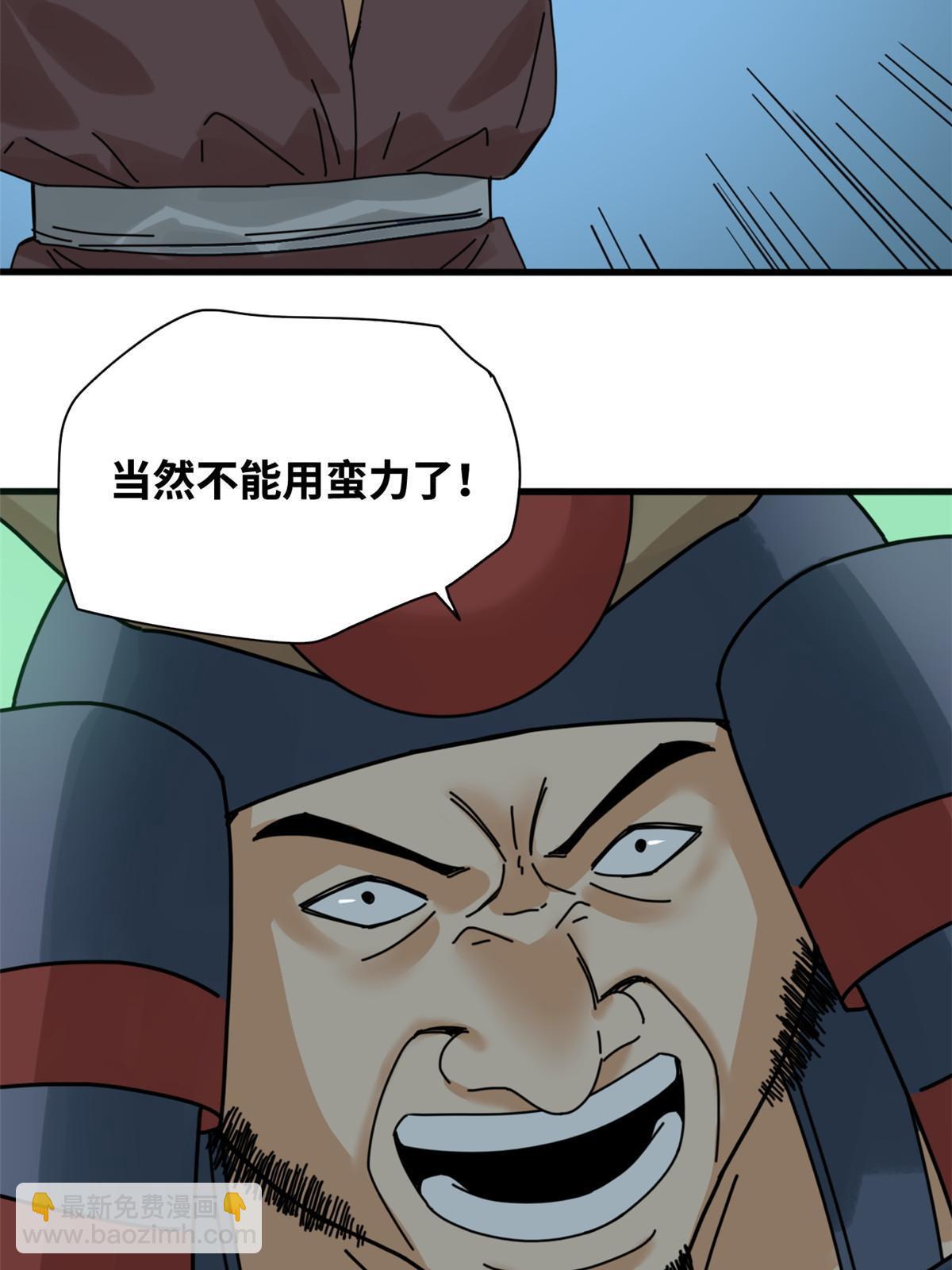 213 痛扁倭寇-第219话