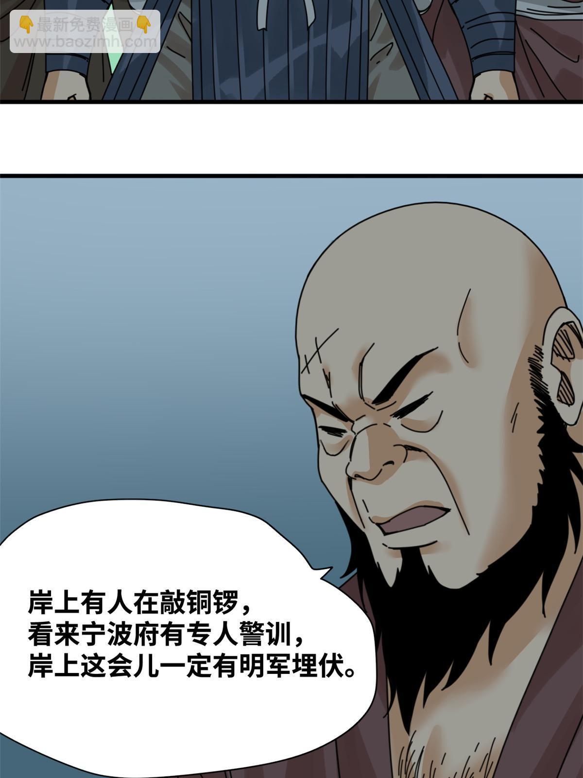 213 痛扁倭寇-第219话