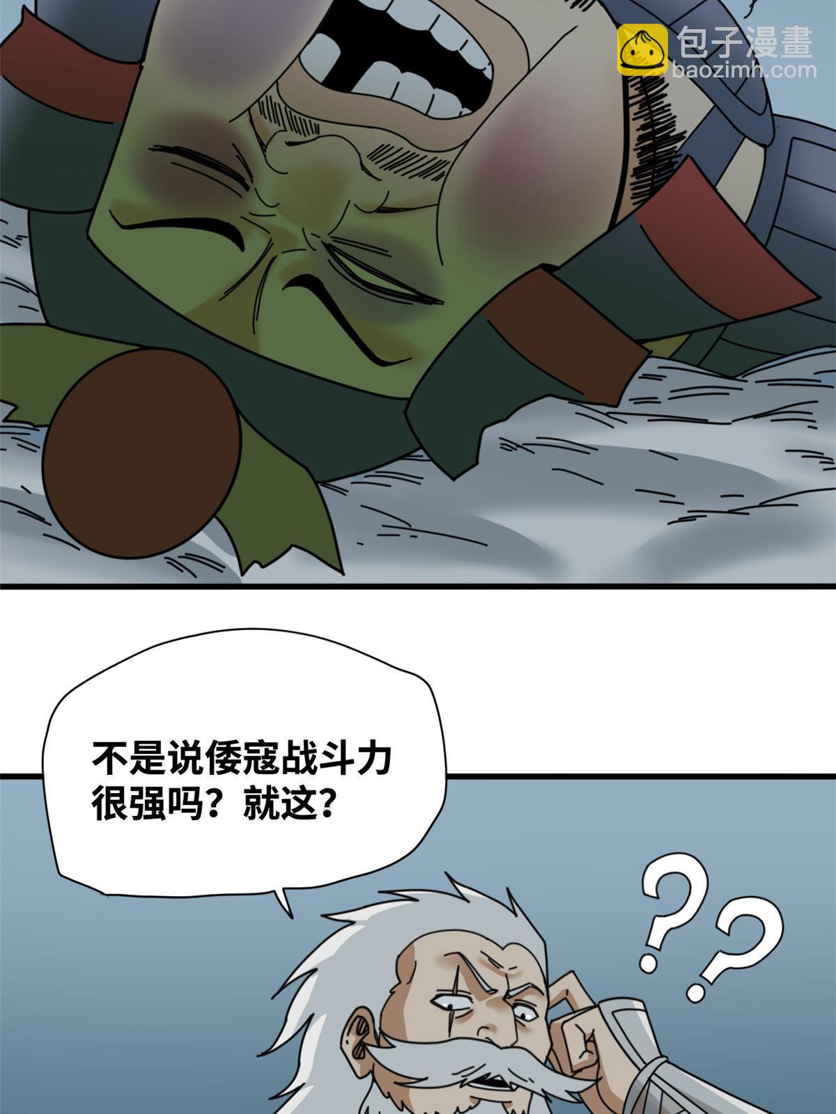 213 痛扁倭寇-第219话