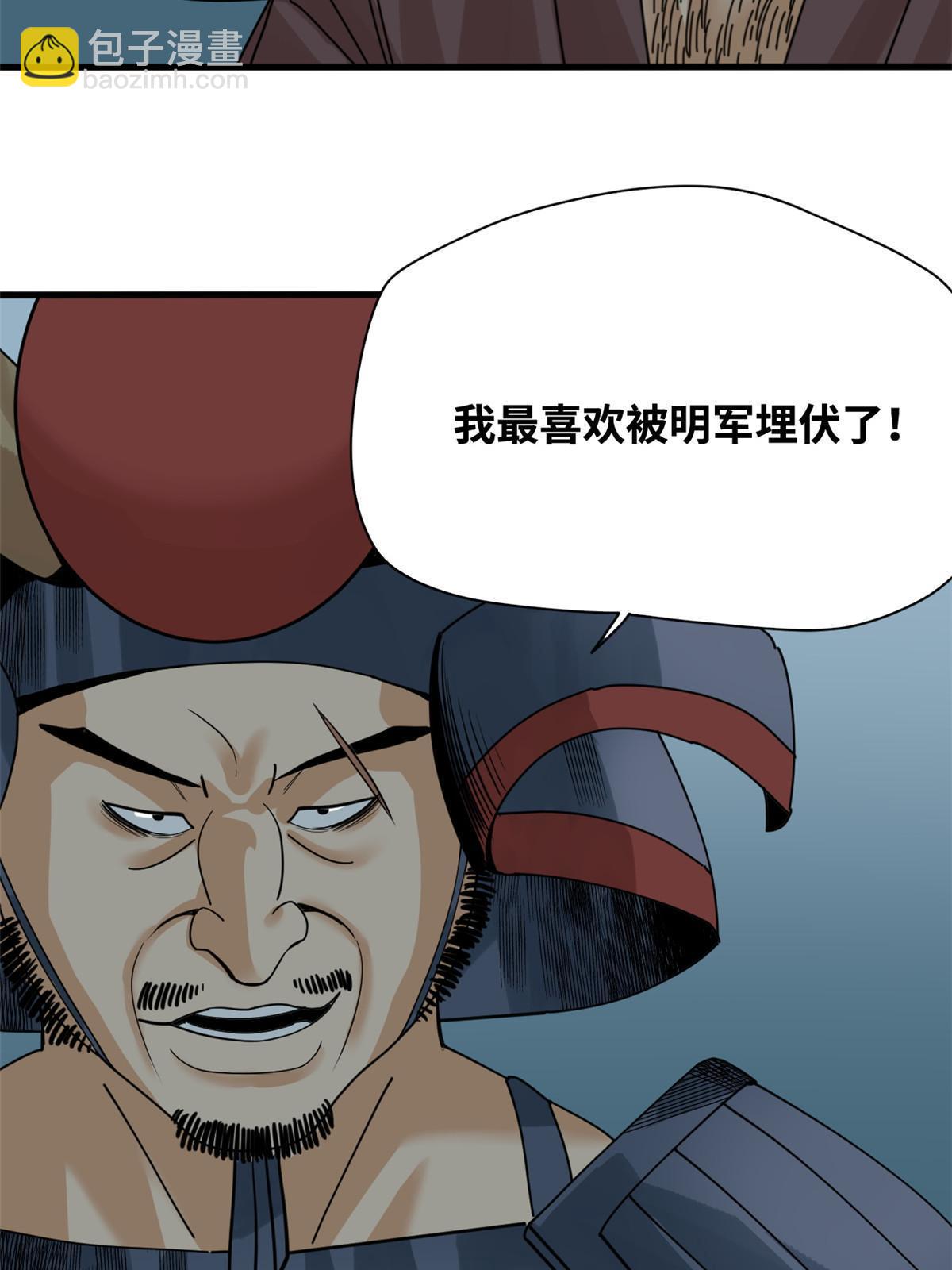 213 痛扁倭寇-第219话