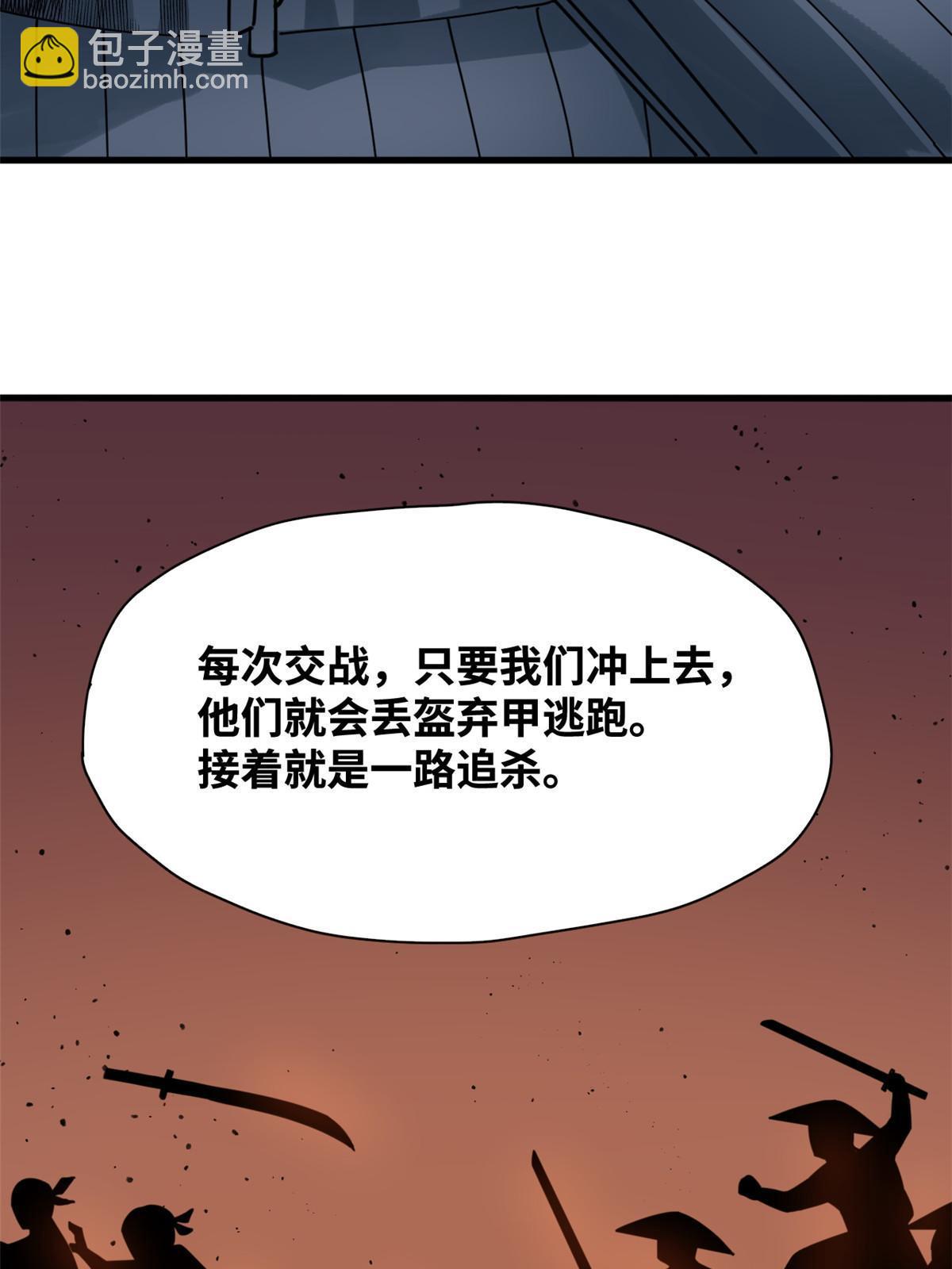 213 痛扁倭寇-第219话